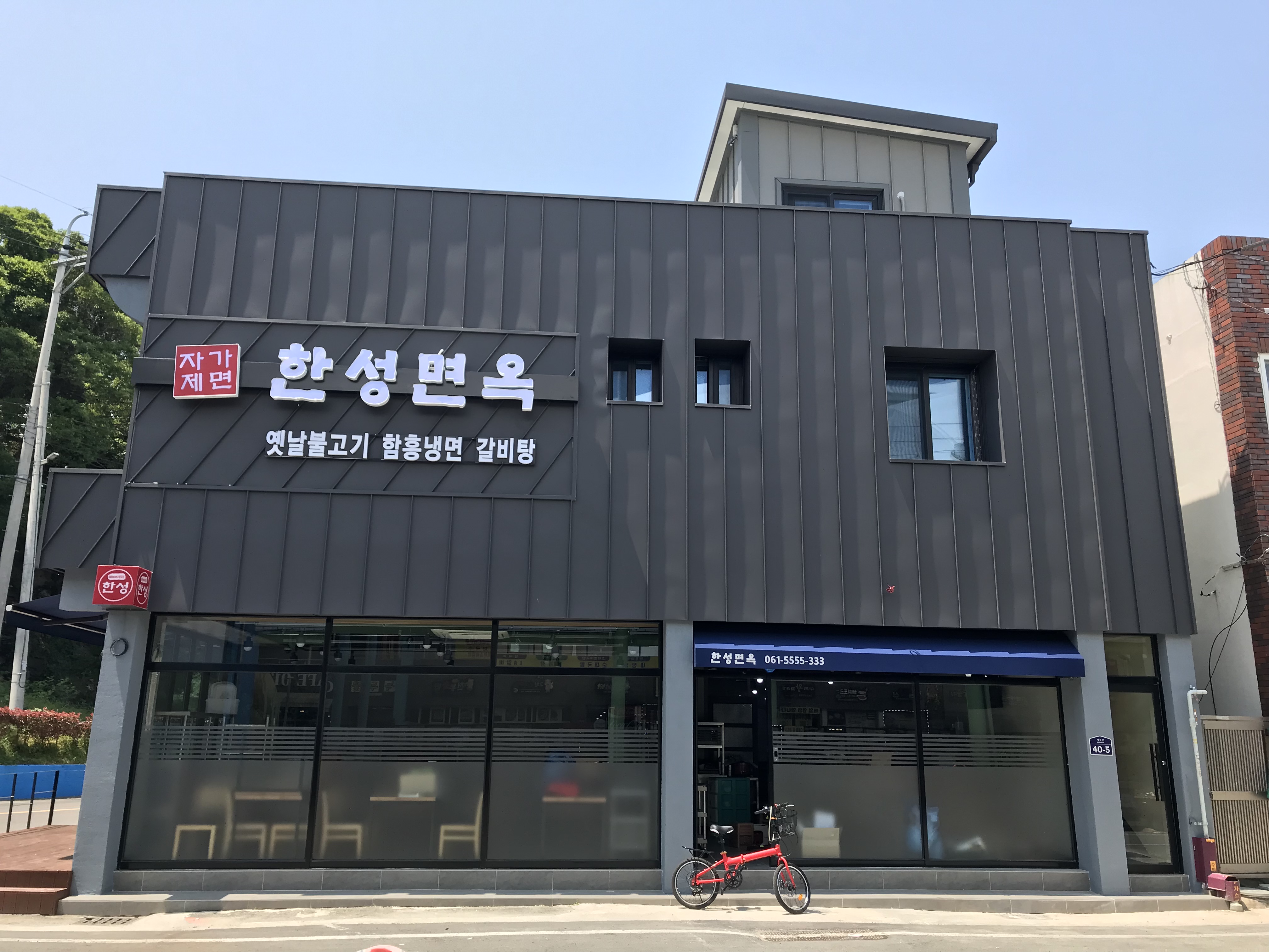 한성면옥 대표 사진
