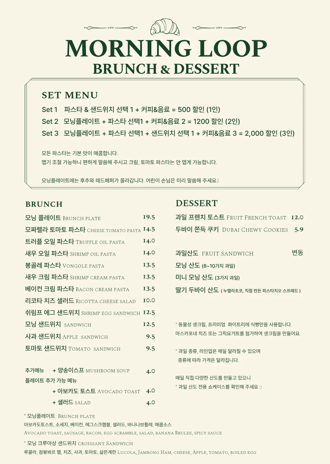 Moningnupeu (모닝루프) 3