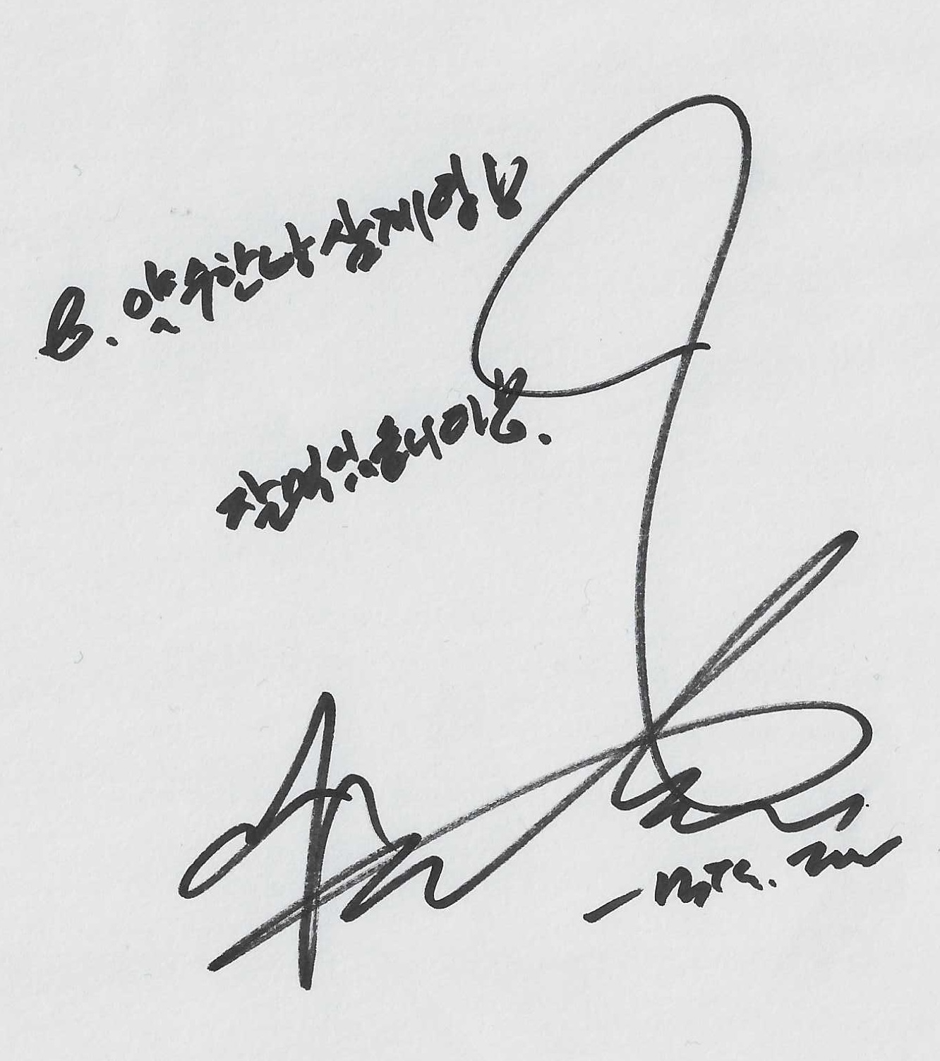 약수한방삼계탕 6