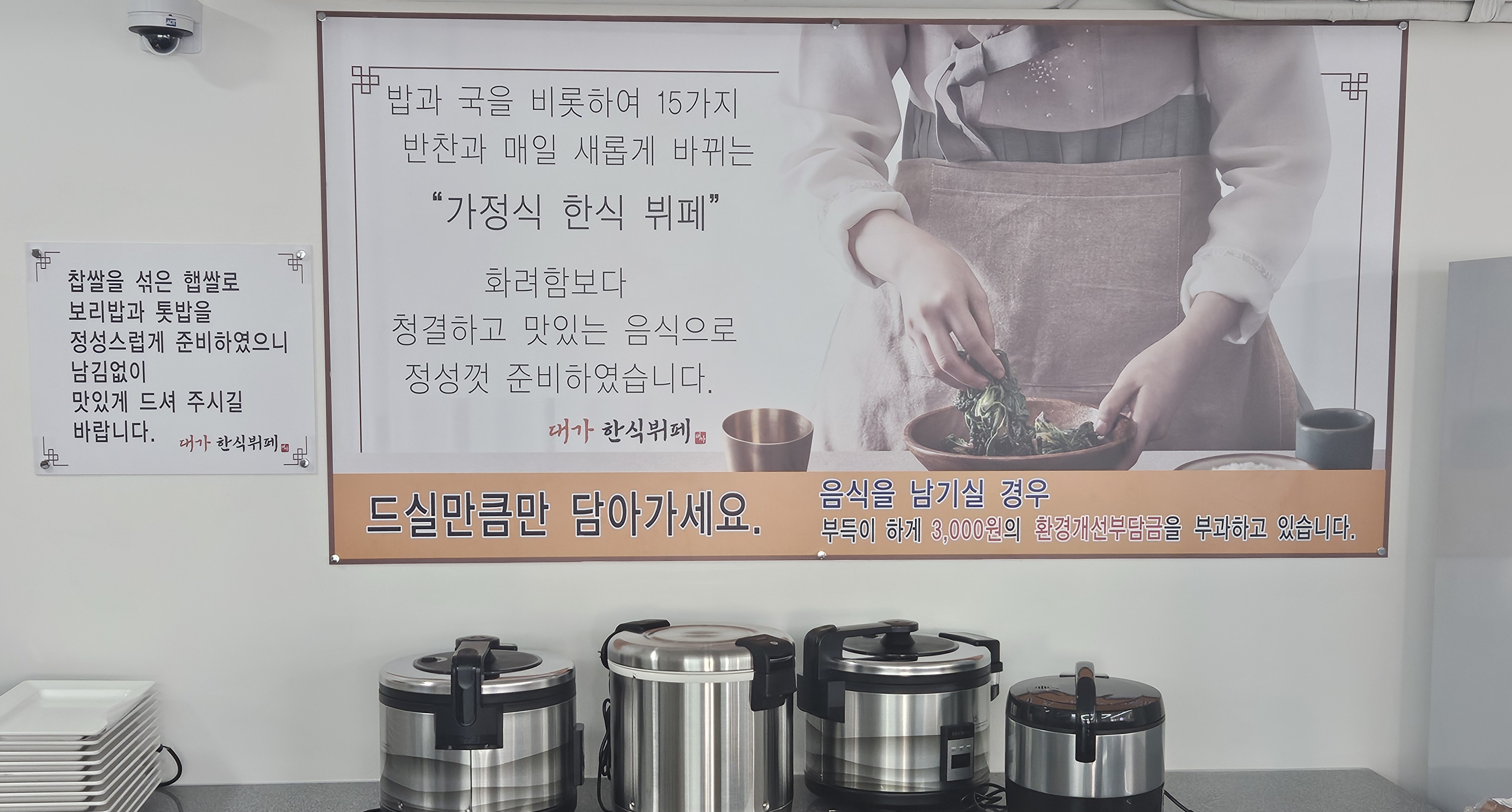 대가한식뷔페 사진 3