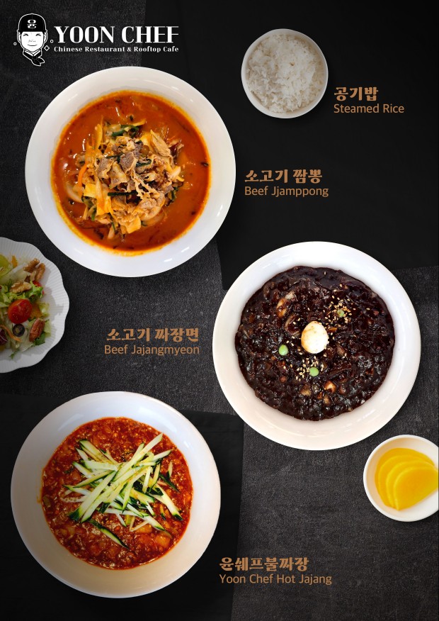 윤셰프차이니스레스토랑 사진 6
