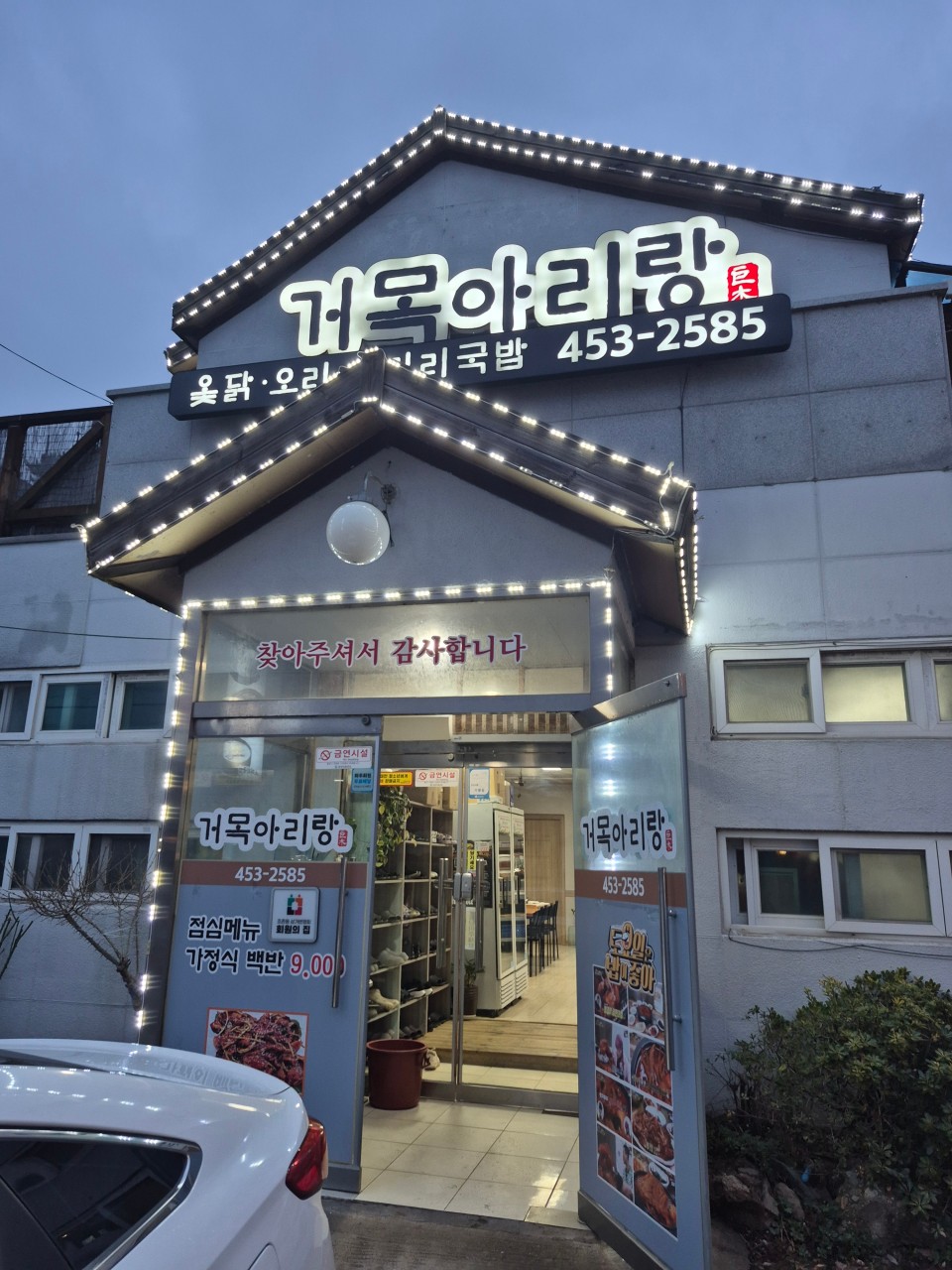 거목아리랑 1
