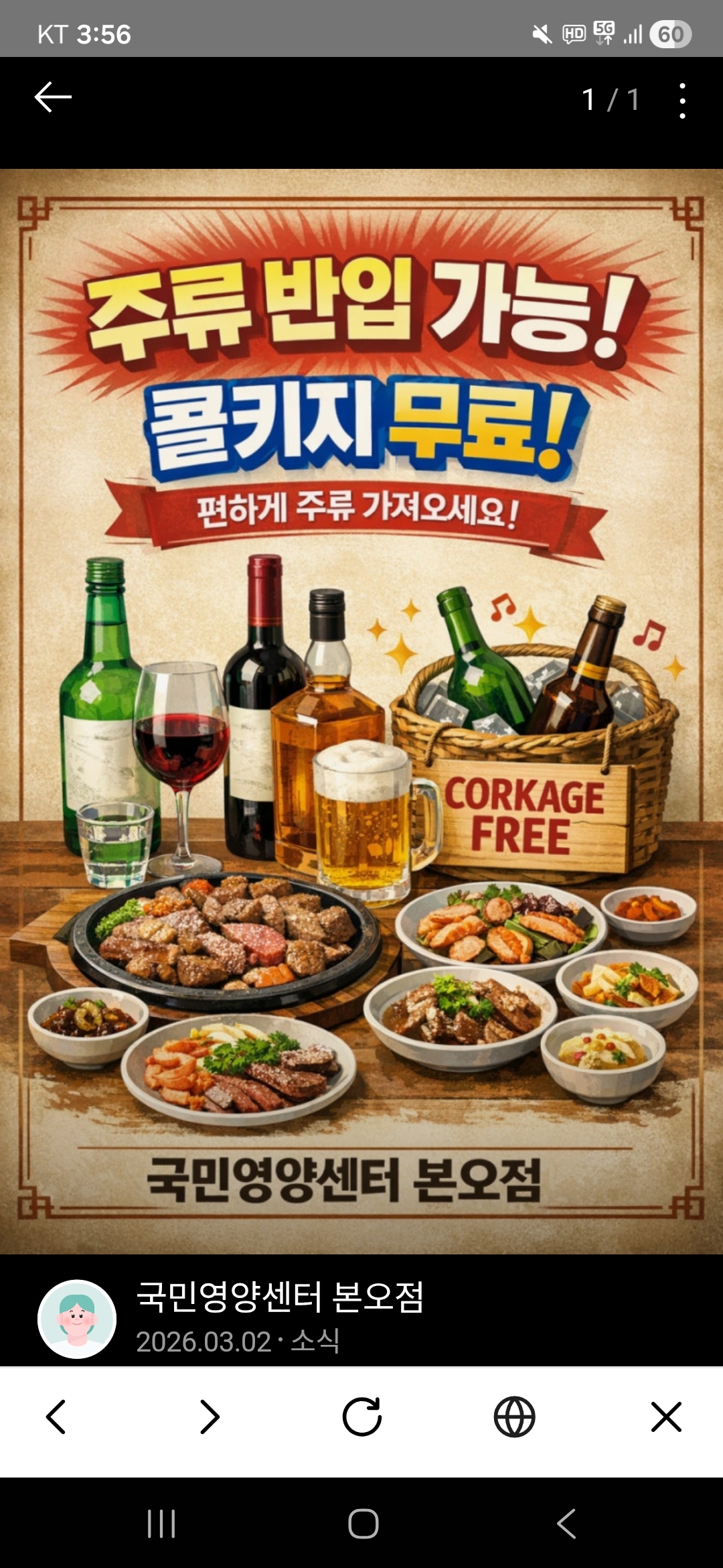 국민영양센터 본오점 사진 4