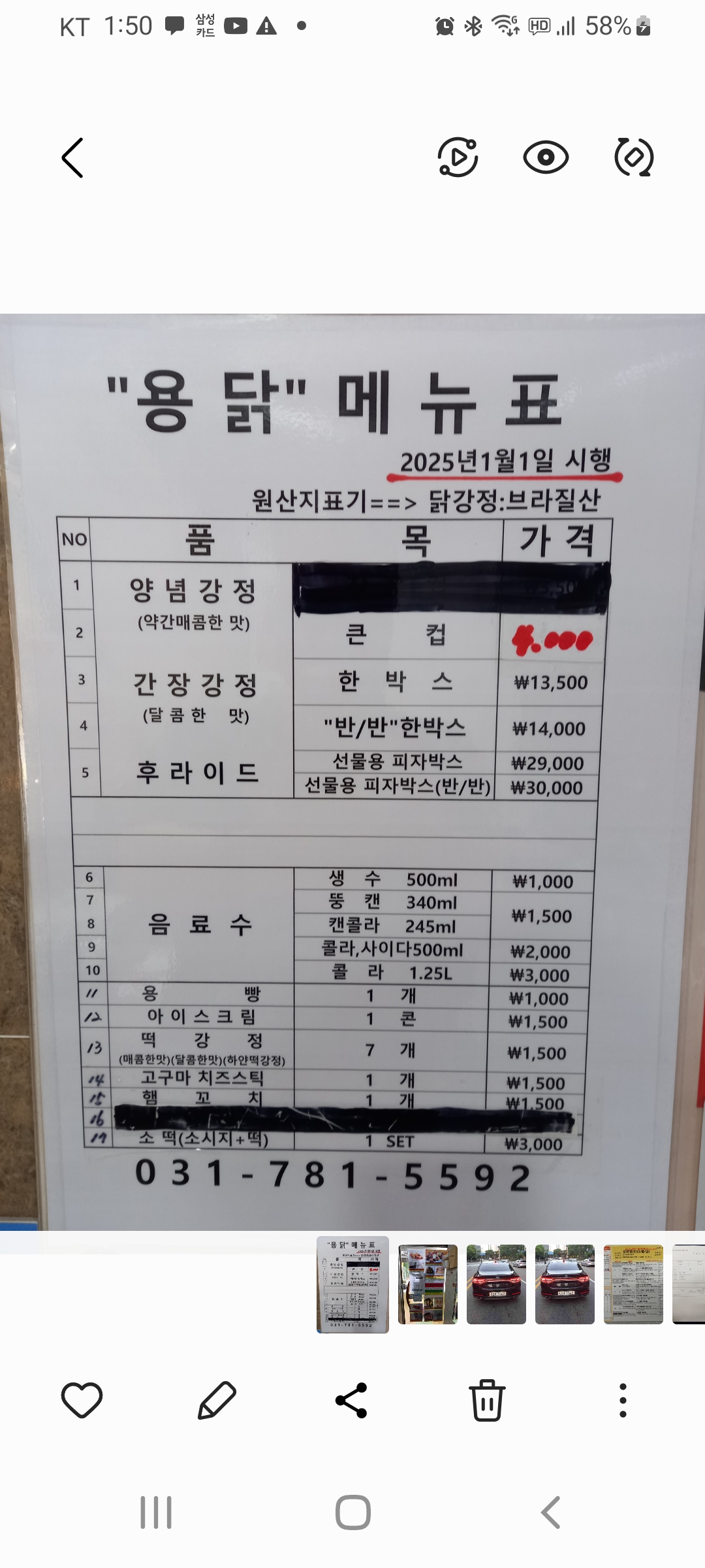용닭 이매점 대표 사진