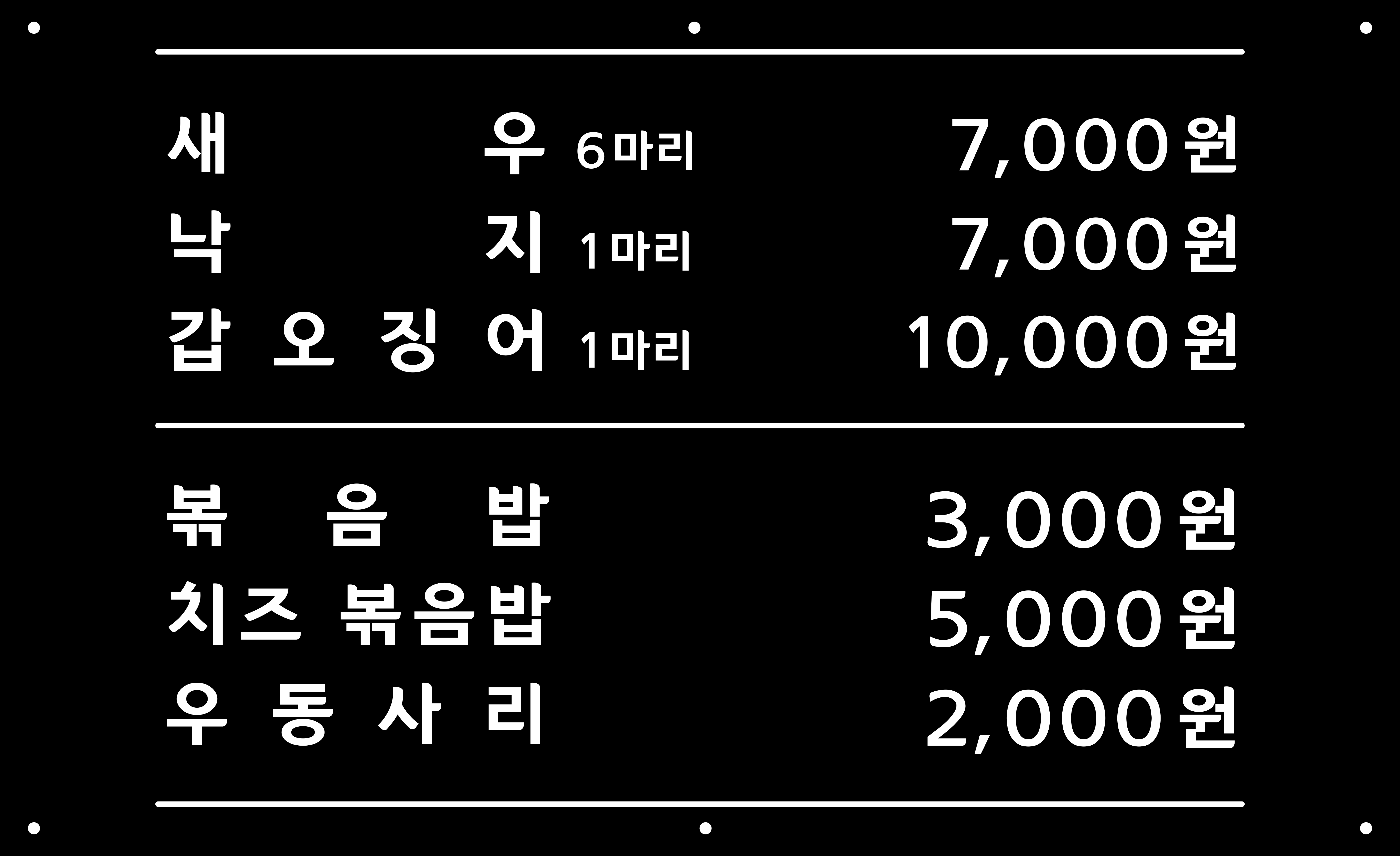 정담아구찜 6