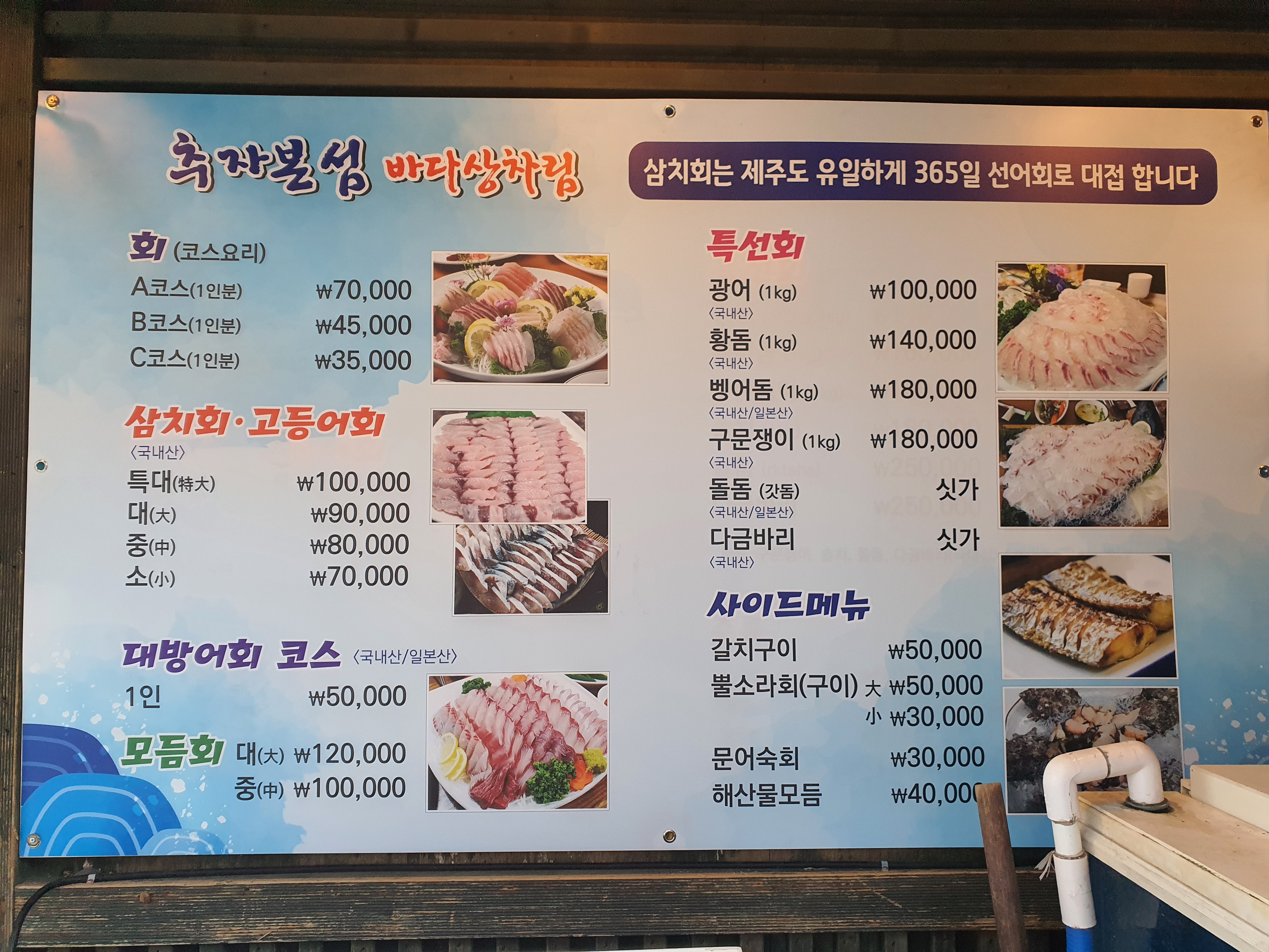 추자본섬연동점 5