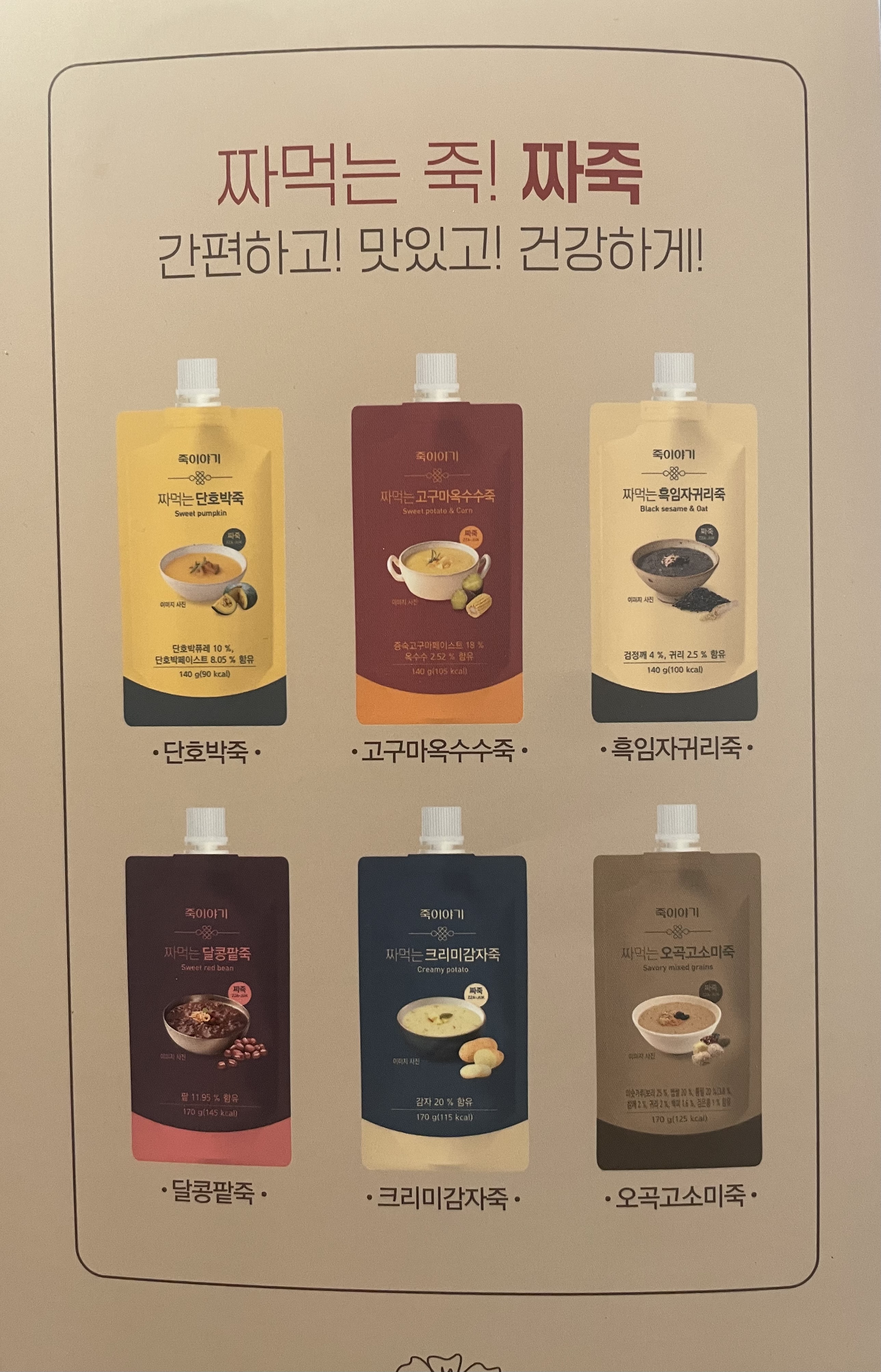 죽이야기 주례삼선병원점 사진 8