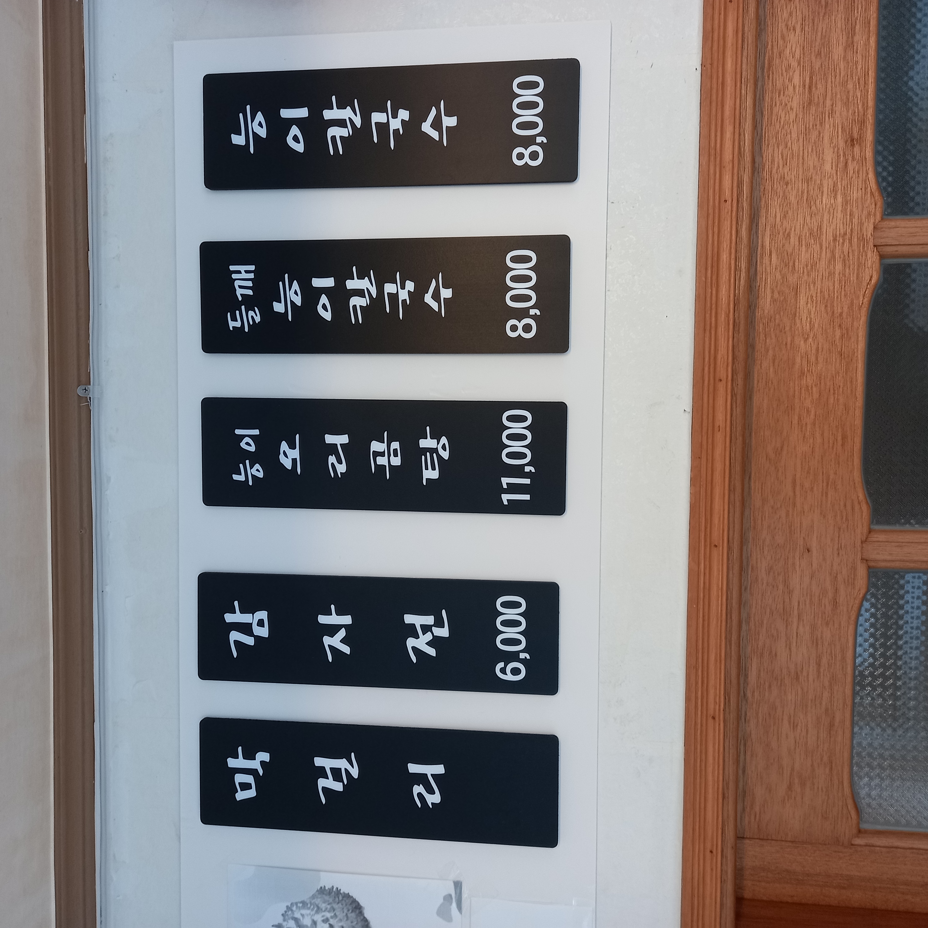 성산능이칼국수 사진 4