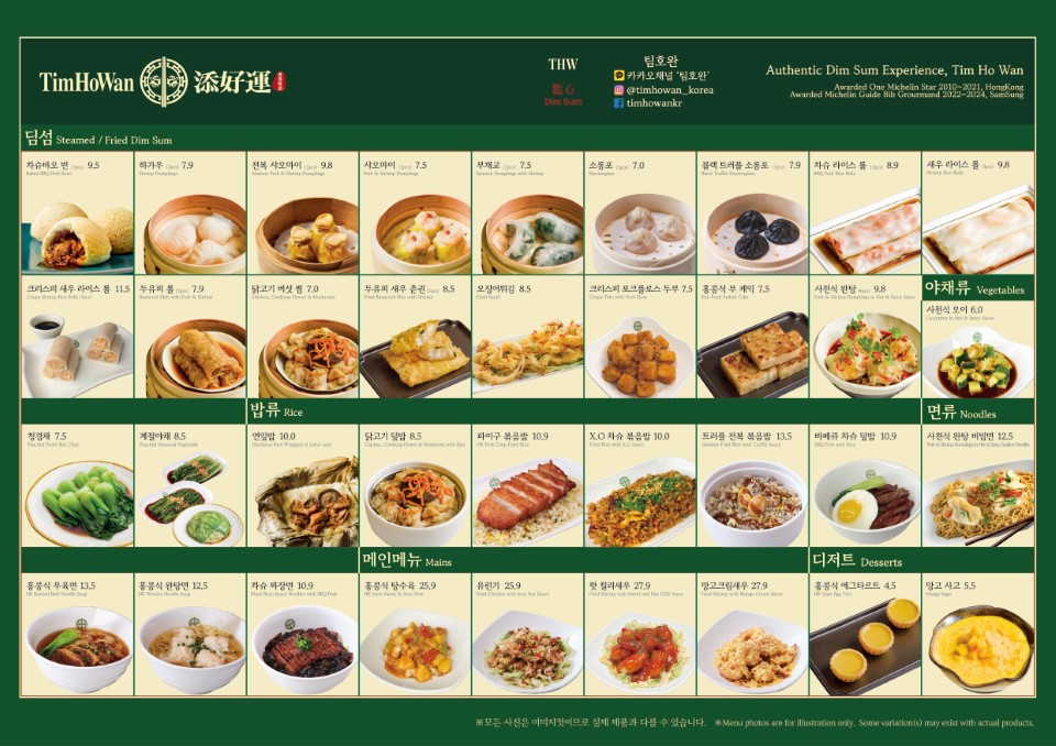 팀호완 삼성점 사진