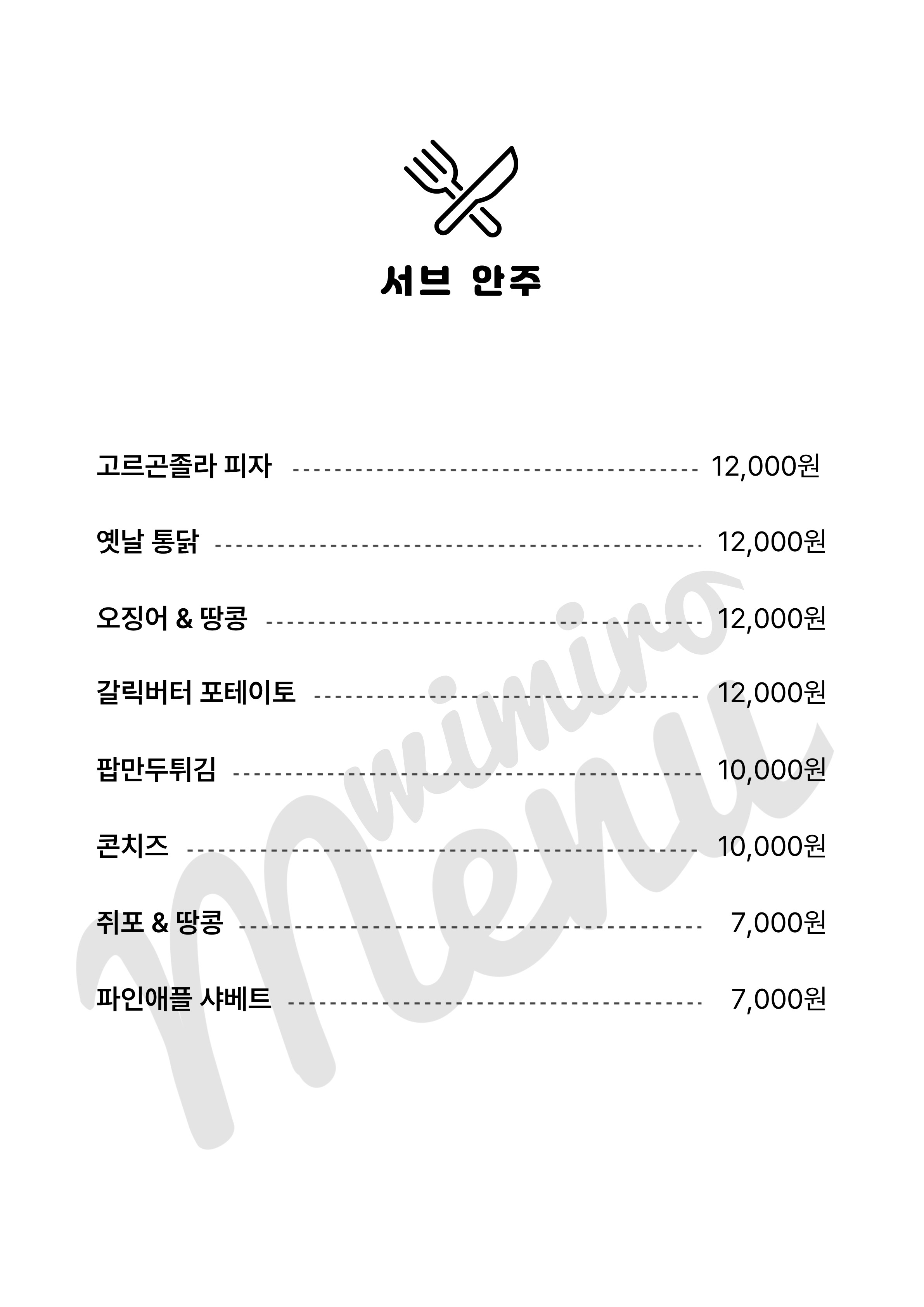 위미로 사진 7