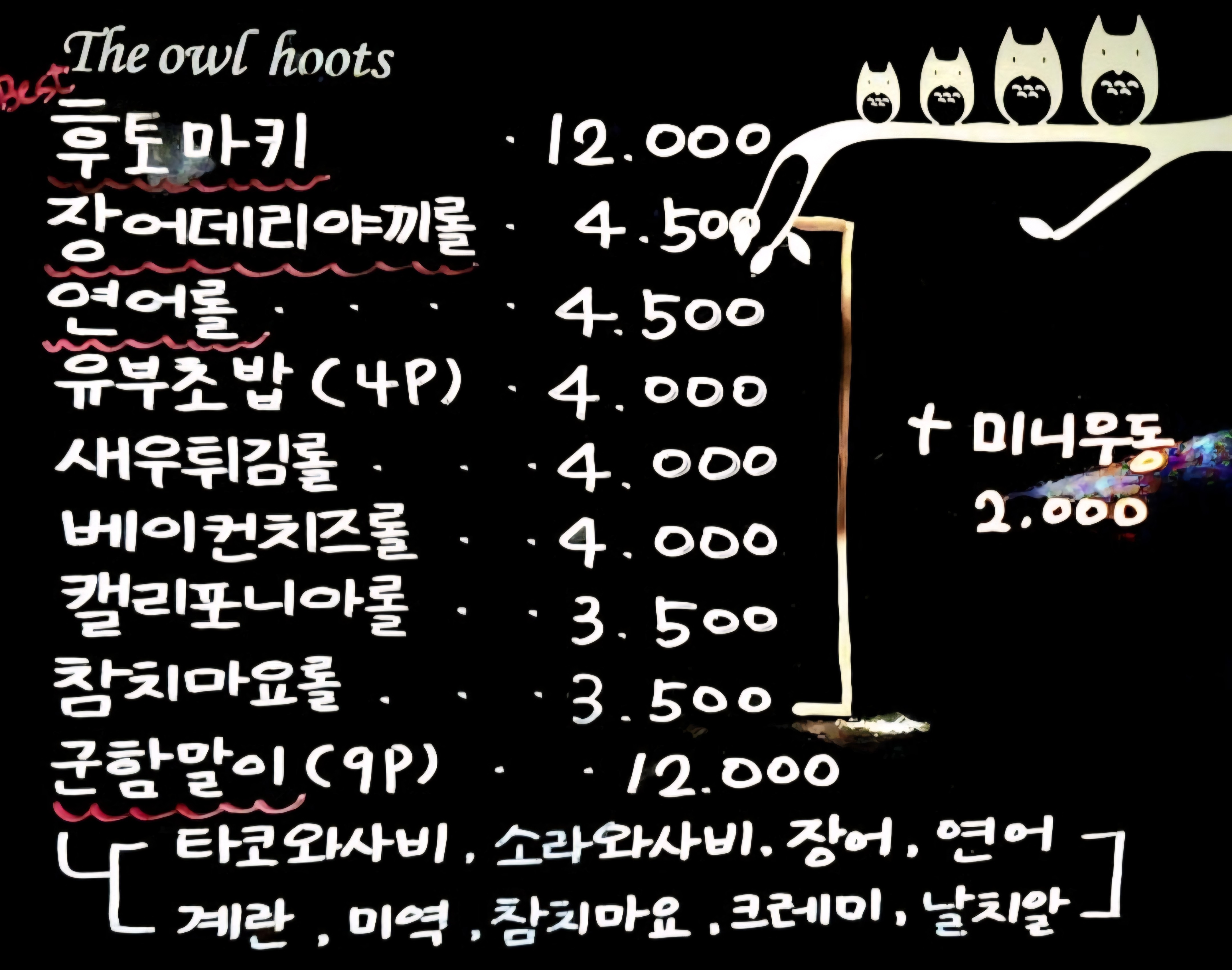 마키즈시/헤이트먼데이명덕점 2