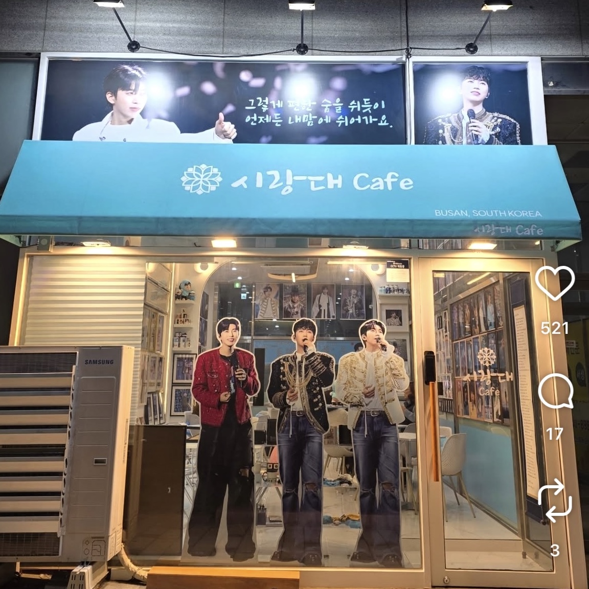 시랑대카페