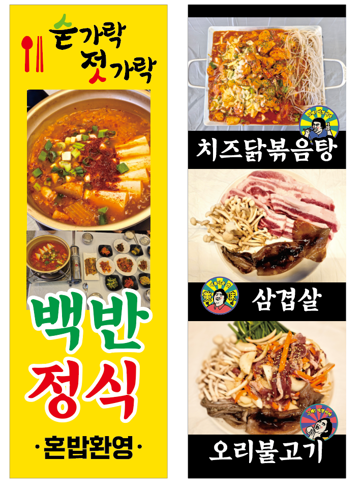 숟가락젓가락 사진 5