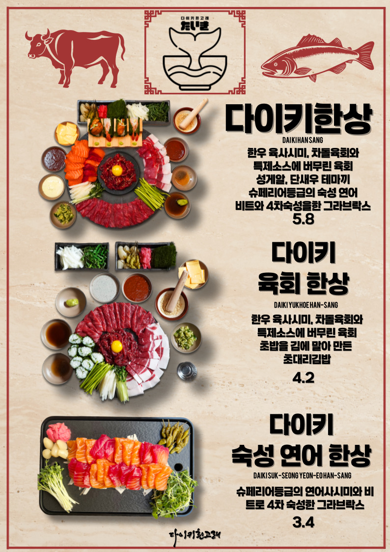 다이키흰고래 사진 2