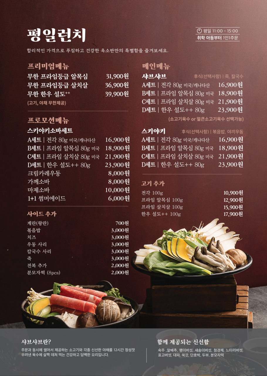 옥소반 송리단길점 사진 2