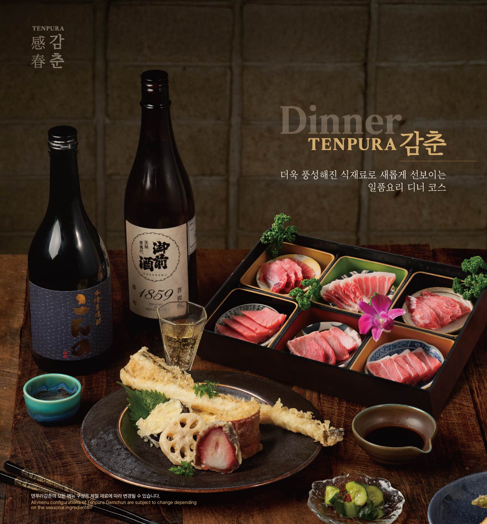 덴푸라감춘 잠실점 사진 8