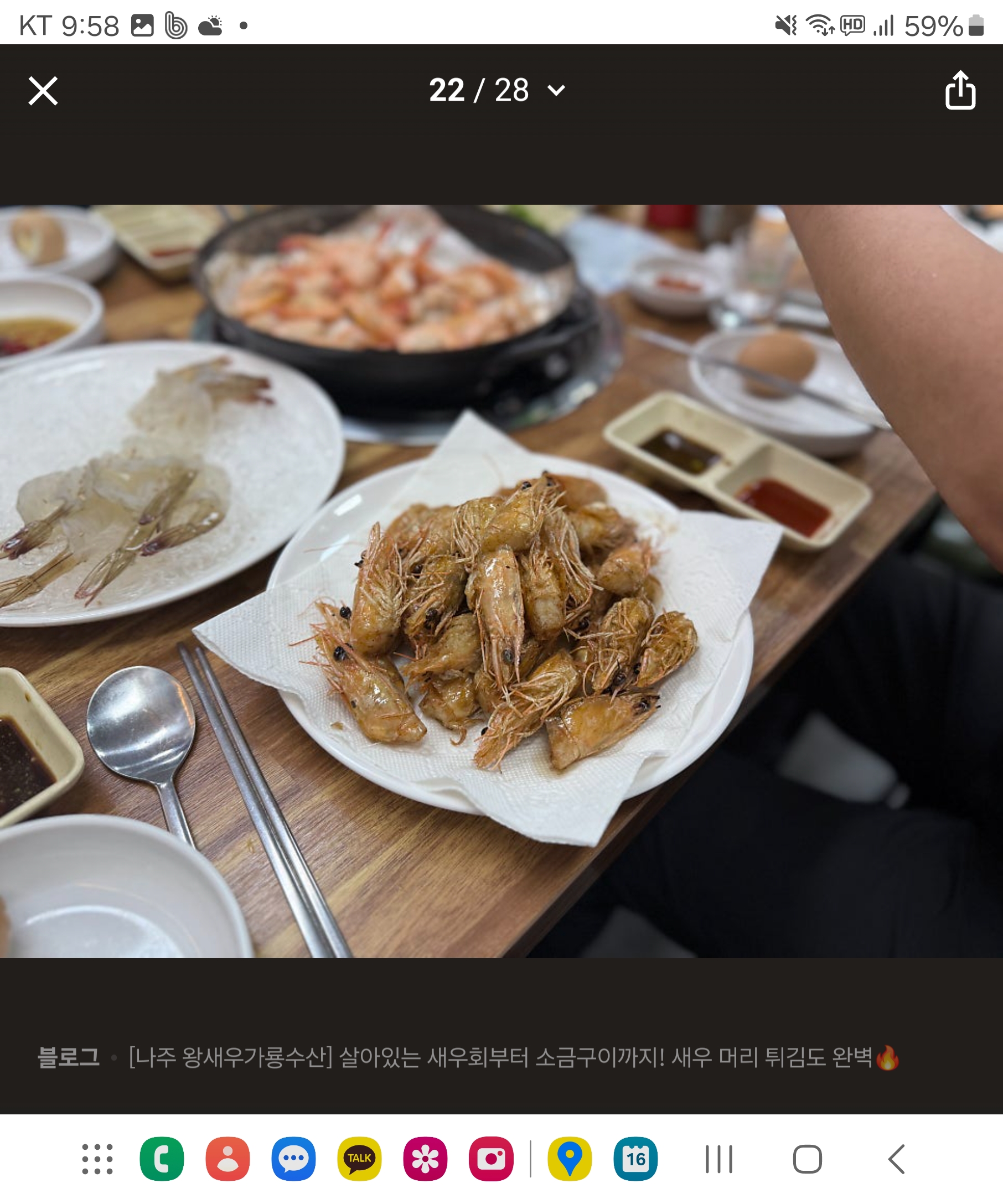 왕새우가룡수산 나주 사진 5