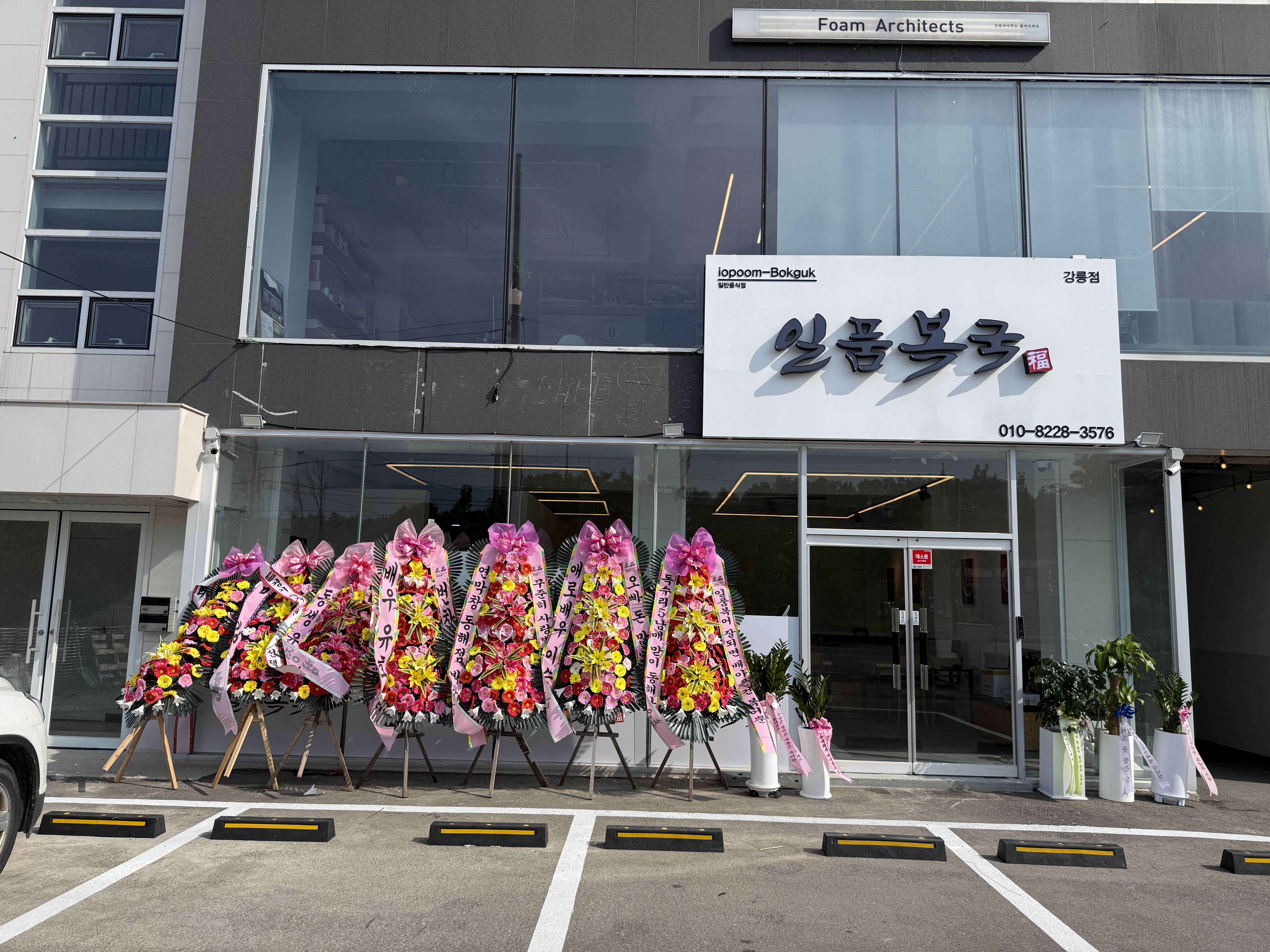일품복국 강릉점 사진 3