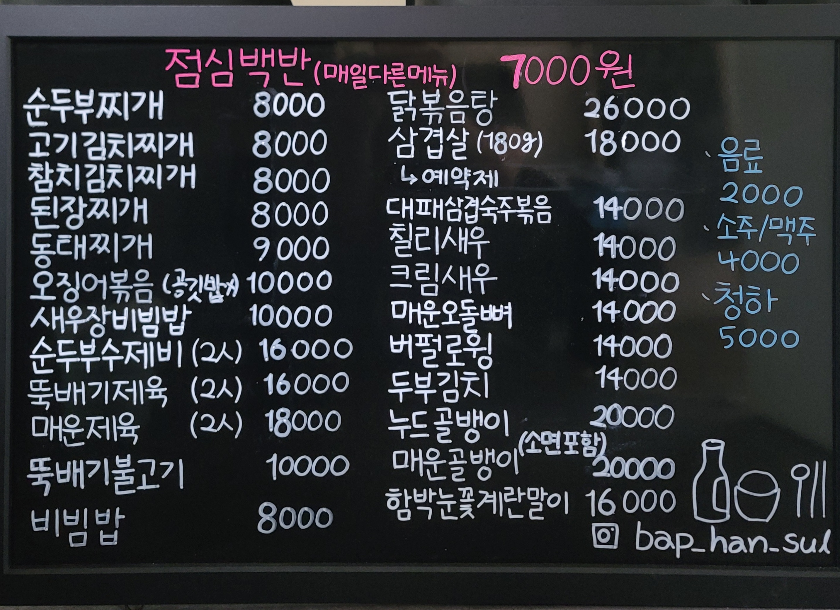 밥한술 사진 3