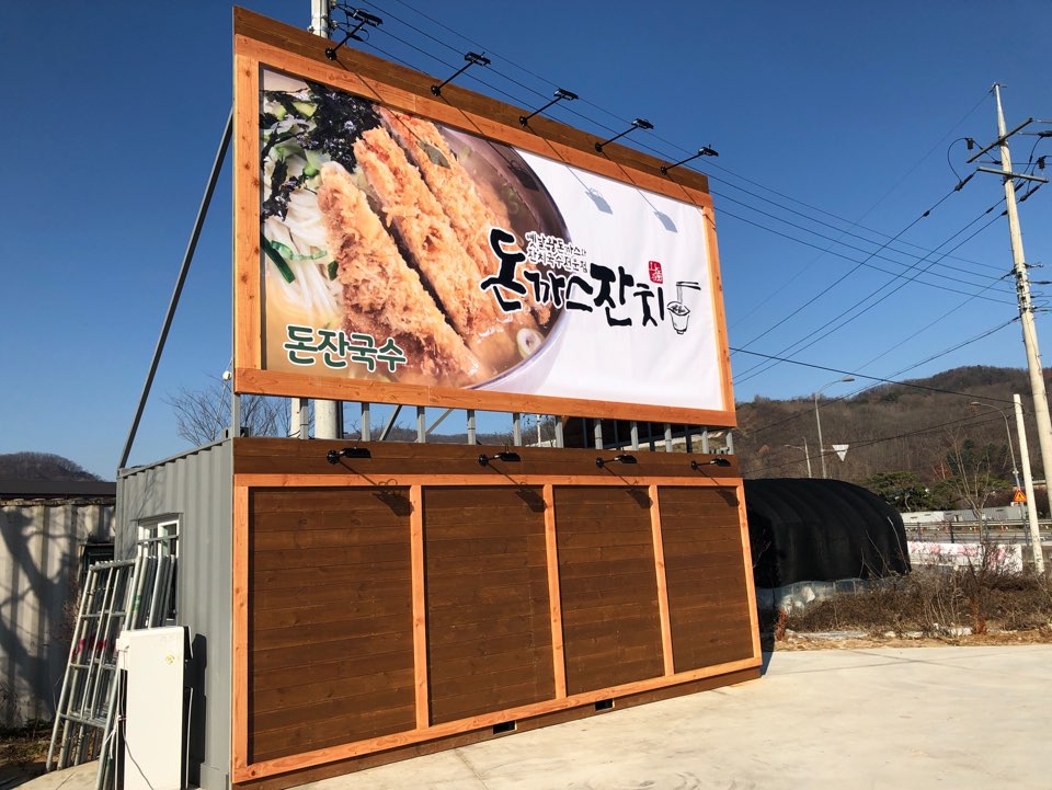 Donkkaseujanchimaseongjeom (돈까스잔치마성점) 3
