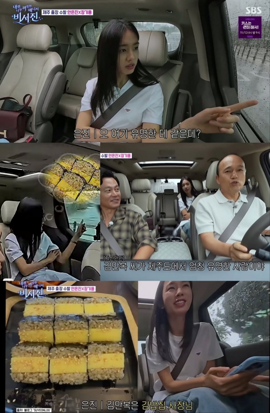 제주김만복김밥 서귀포점 사진 6