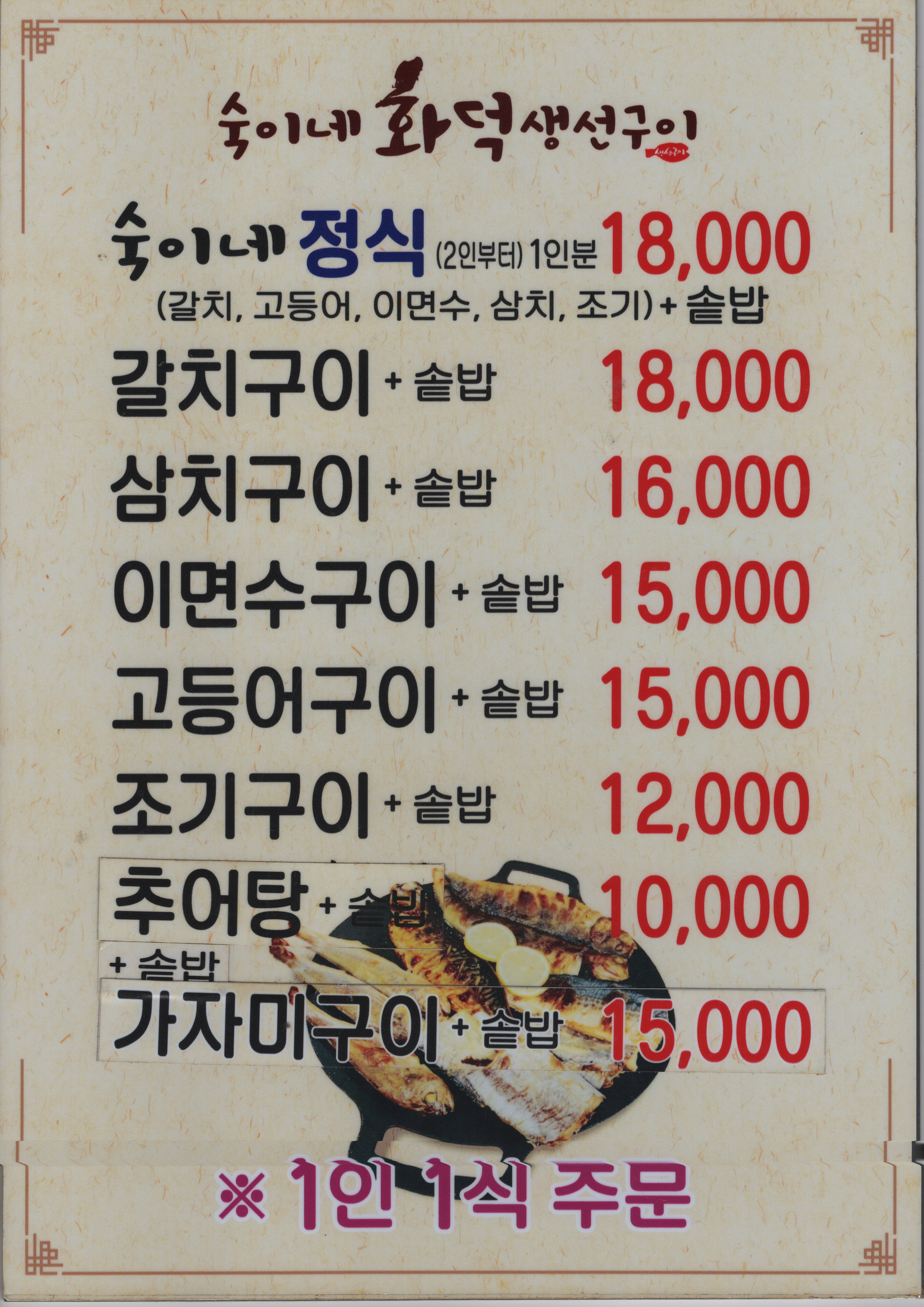 Sukinehwadeoksaengseongui 5