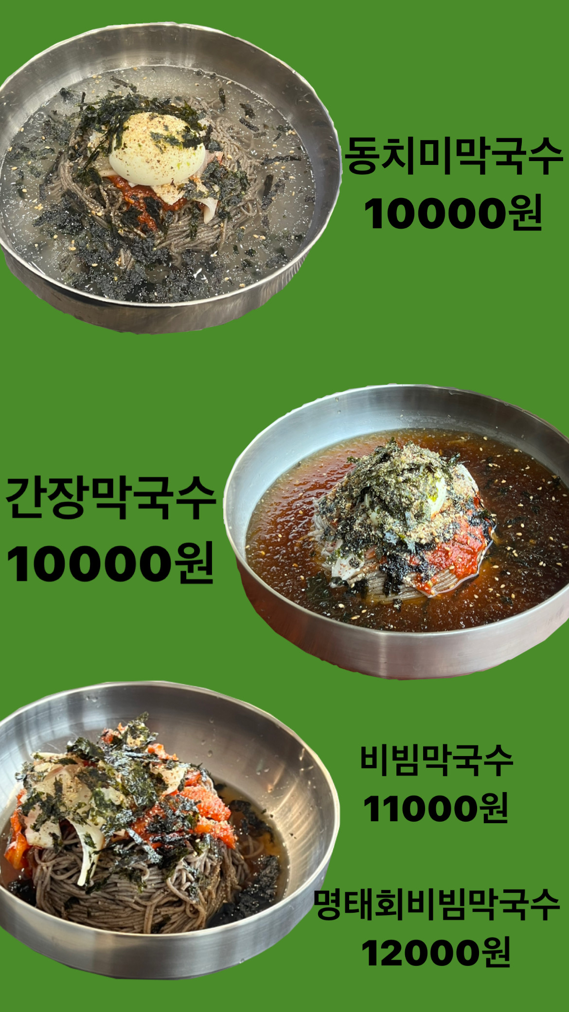 Jangcheongolmemilga (장천골메밀가) 2