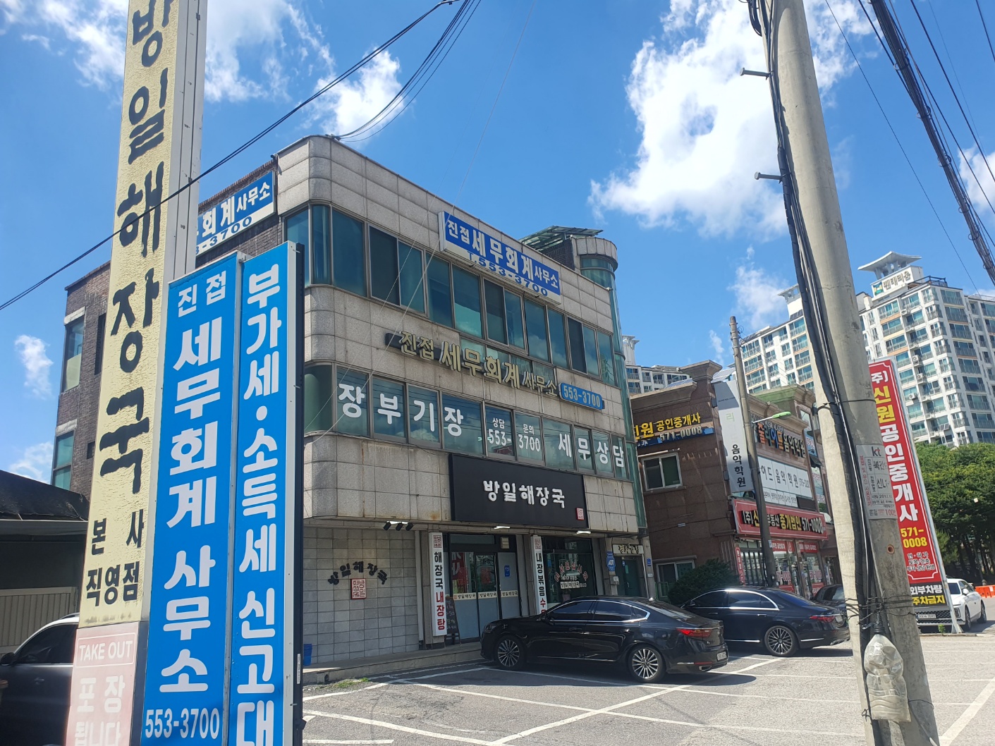 Bangilhaejangguk (방일해장국) 2