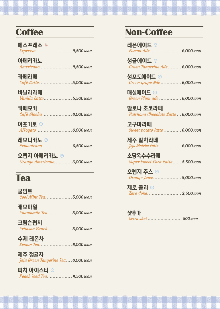 토스티로스티하우스