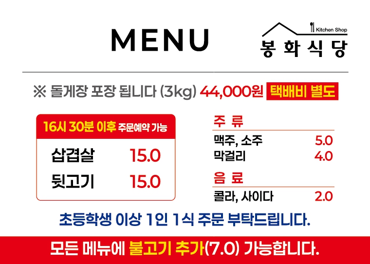 봉화식당 사진 4