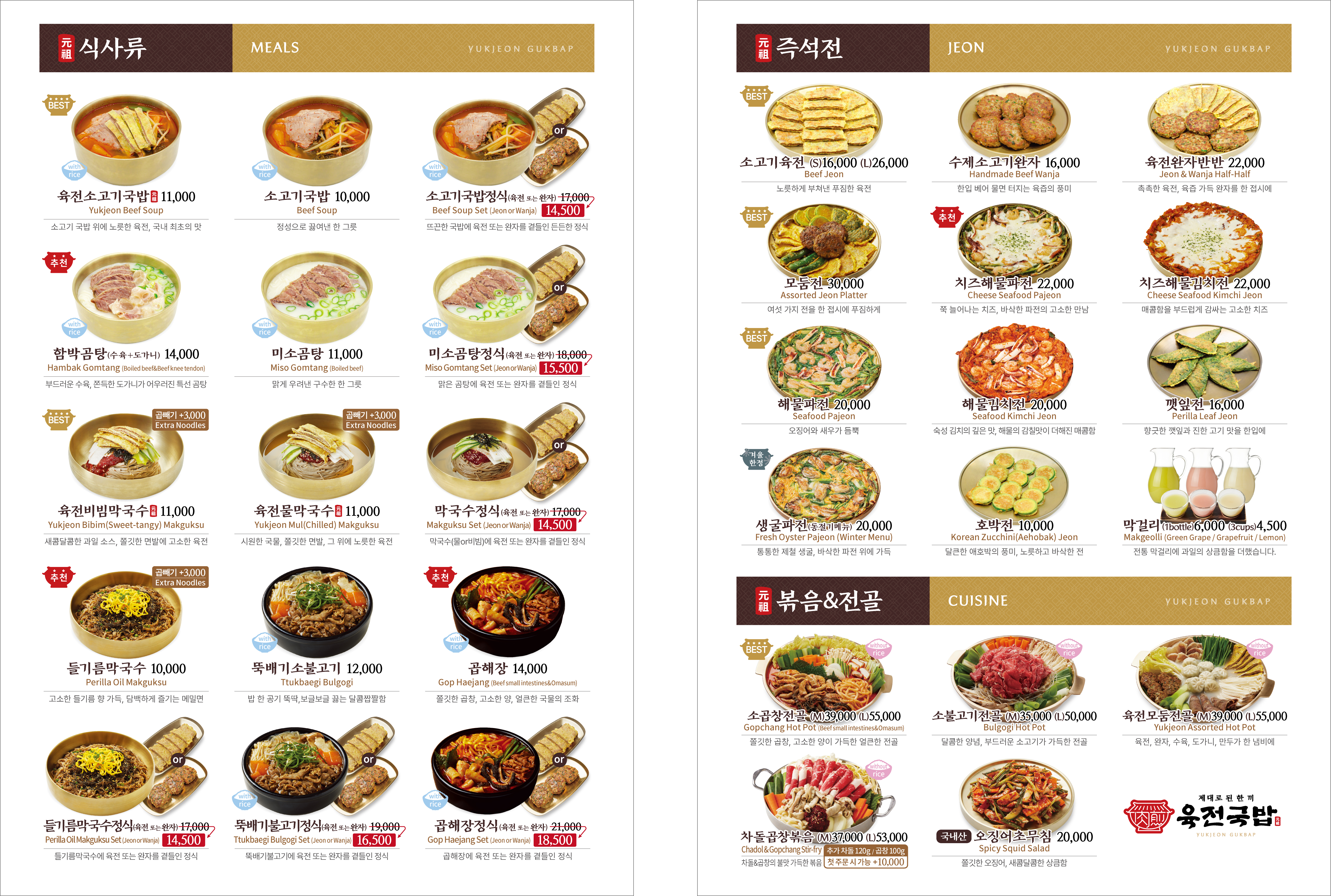 육전국밥 교대사거리점 사진 4