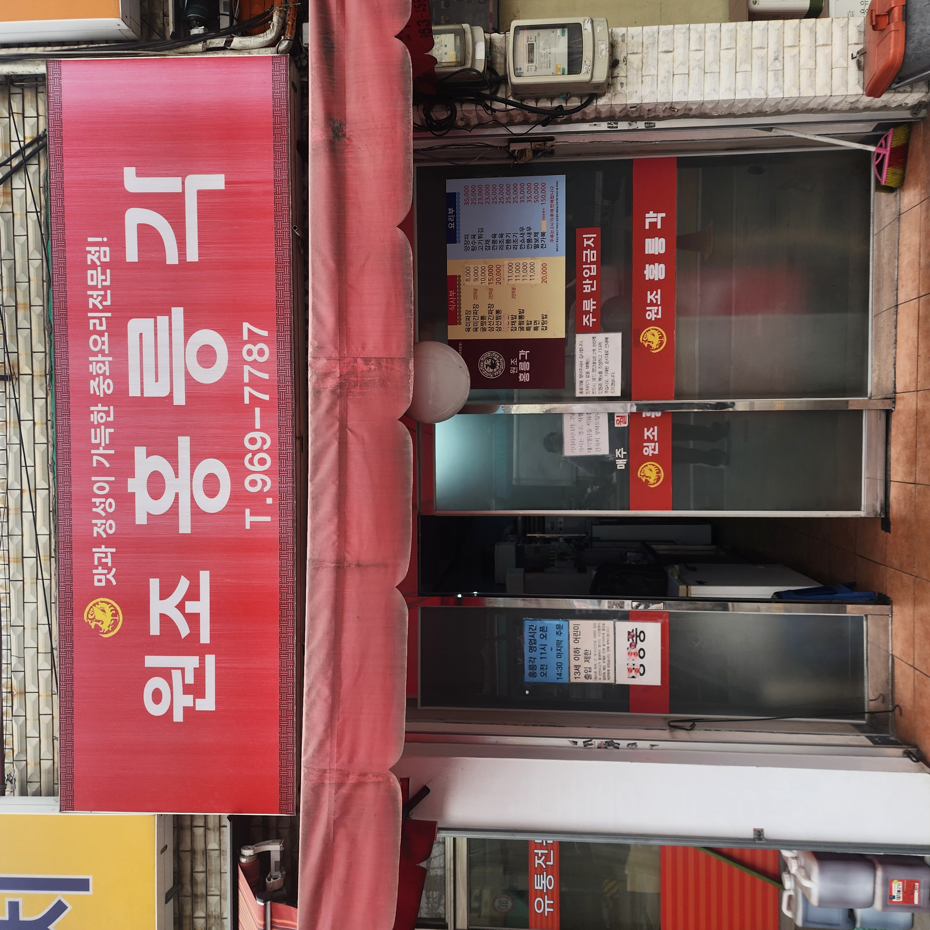 홍릉각 사진