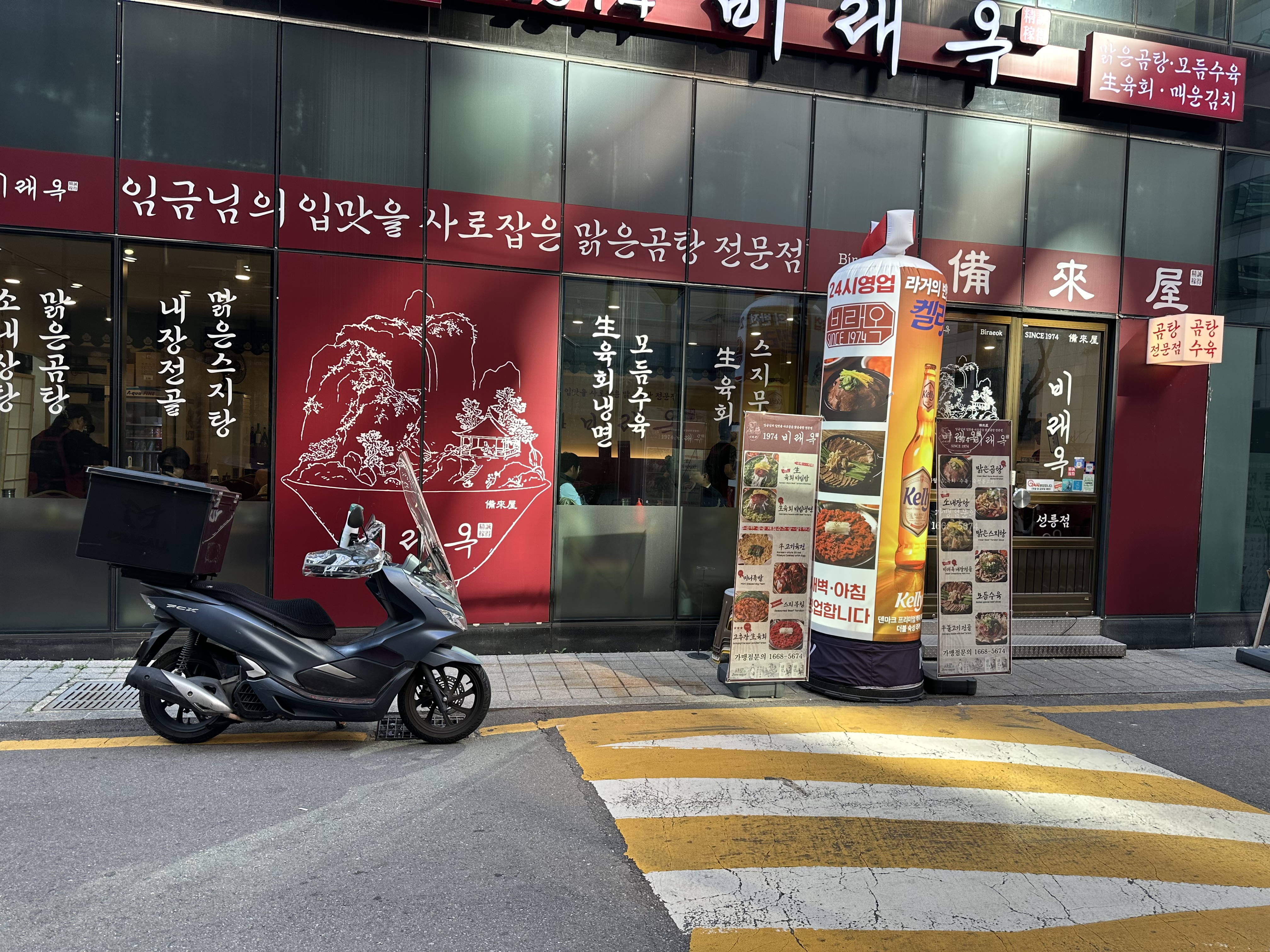 1974비래옥 선릉점 사진 5