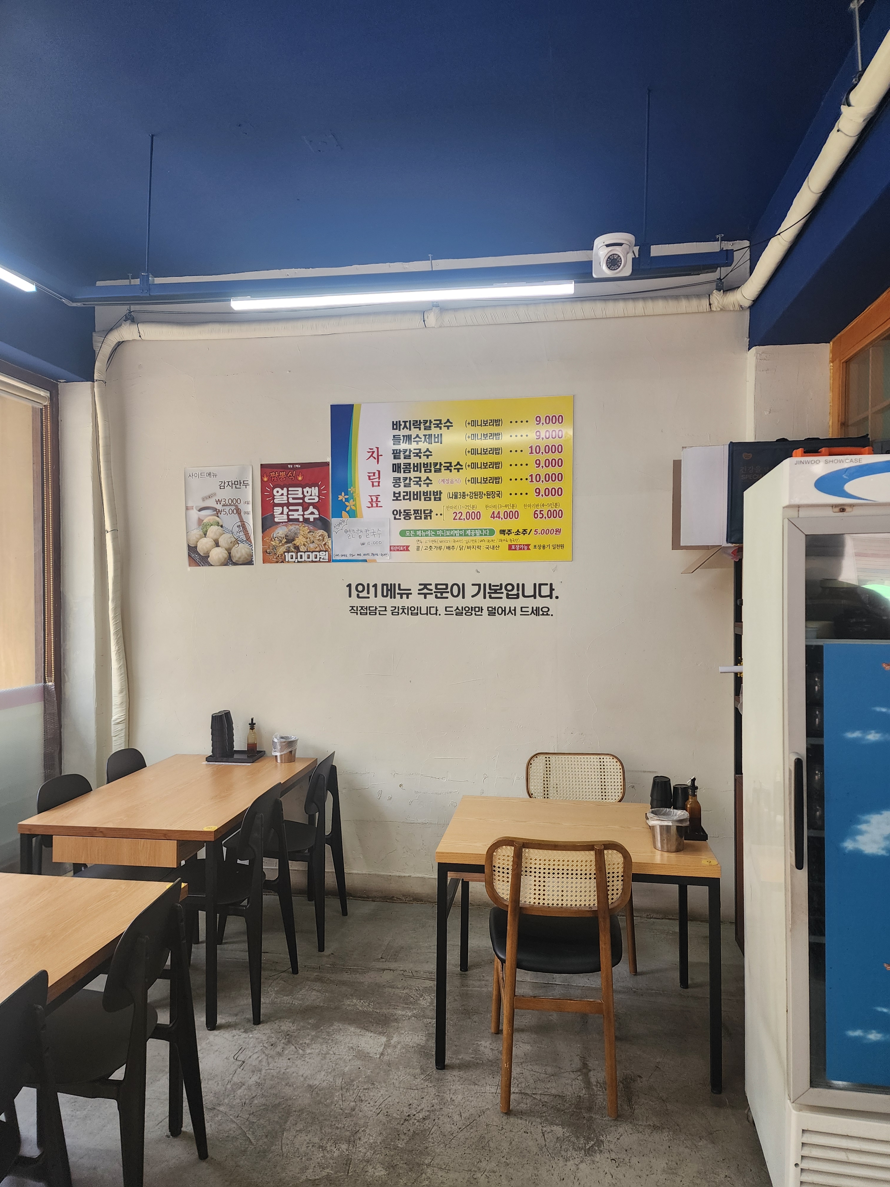 행복한칼국수 사진 4