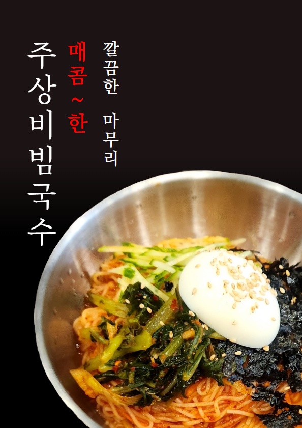주상갈비 6