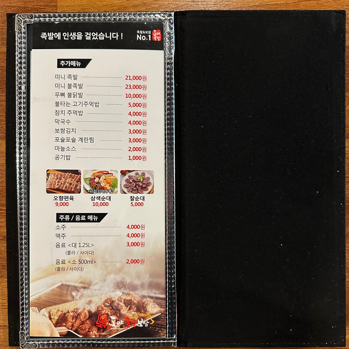 도야족발 부산본점 사진 5
