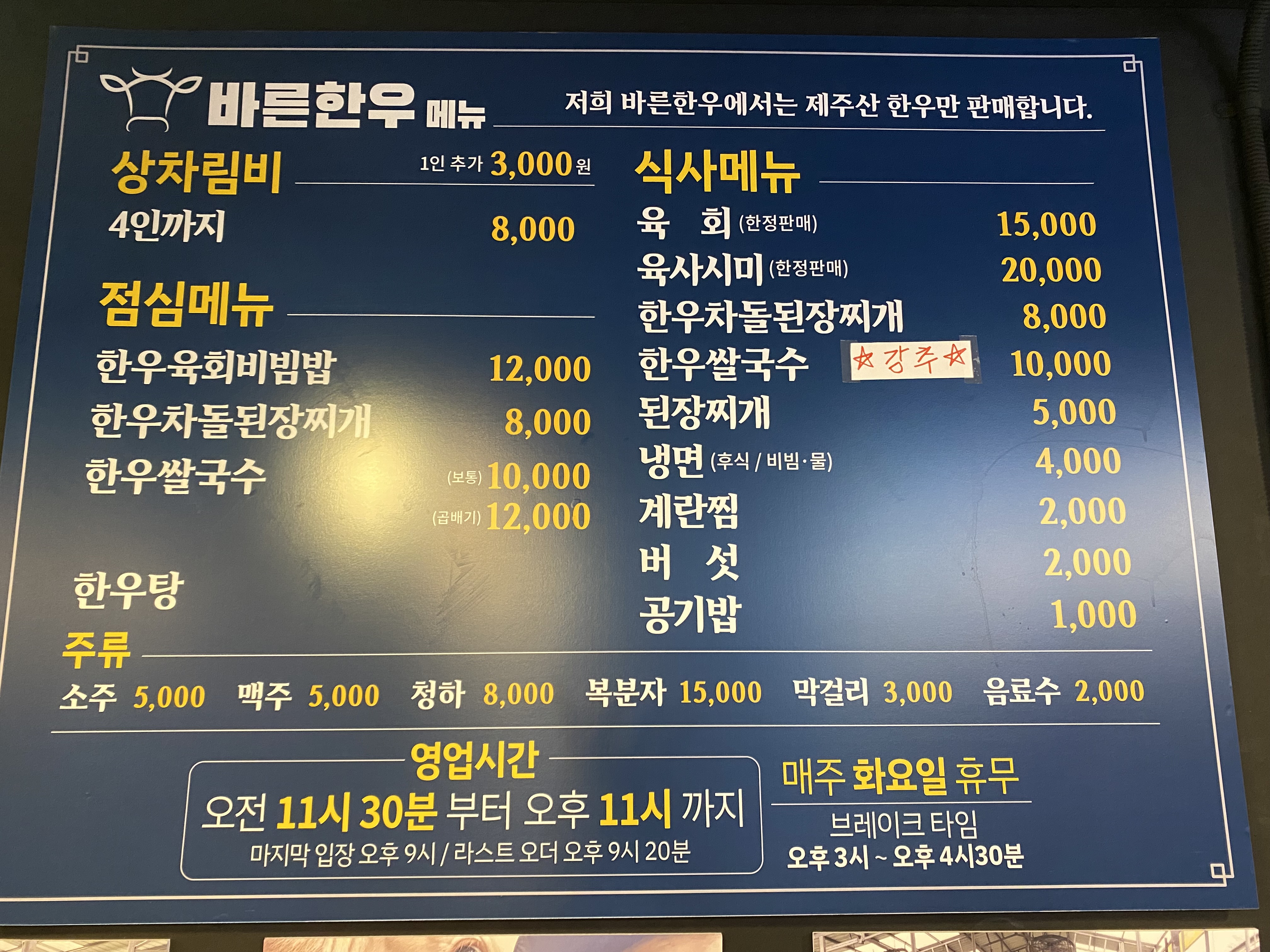 바른한우 2