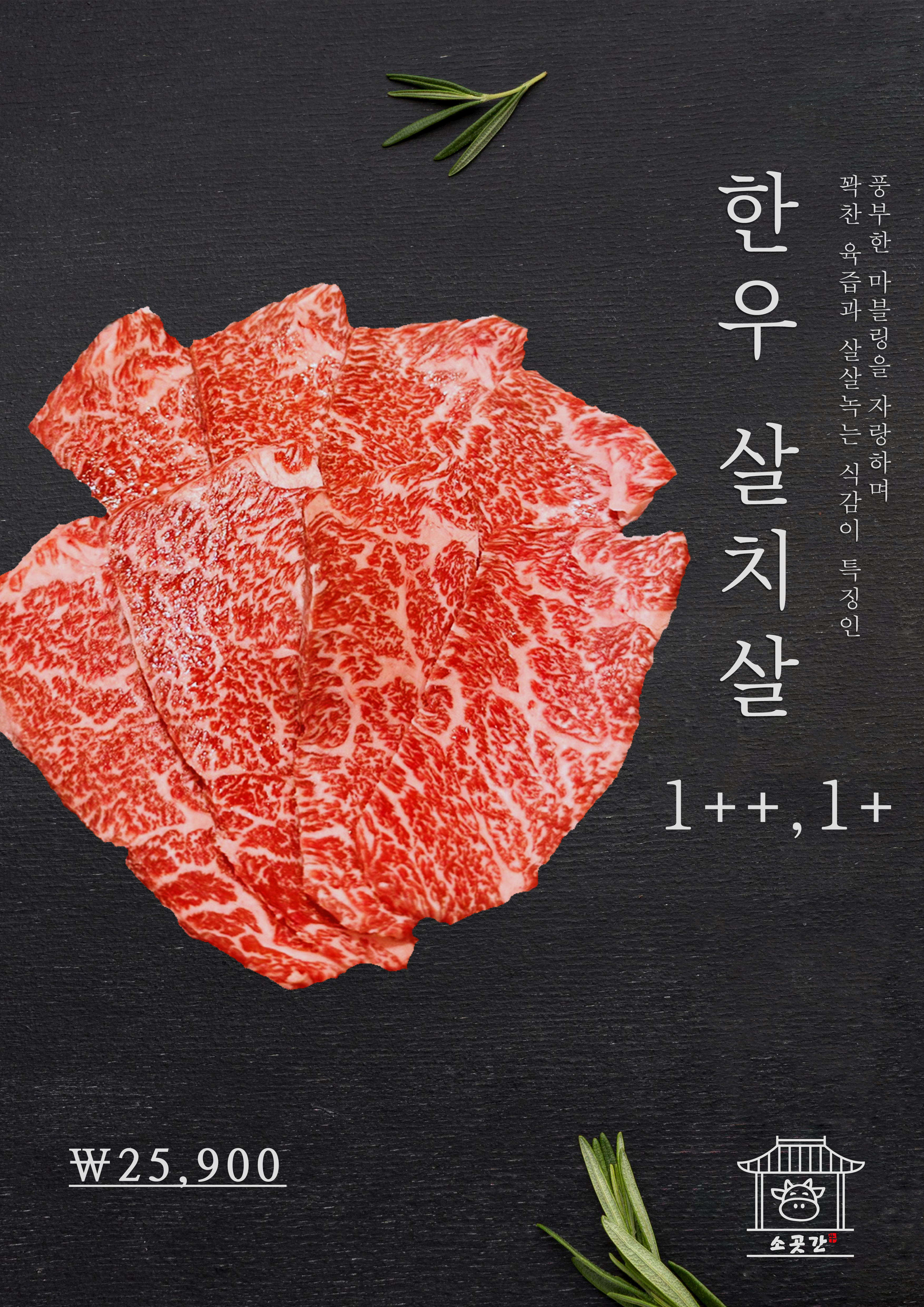 소곳간 사진 6