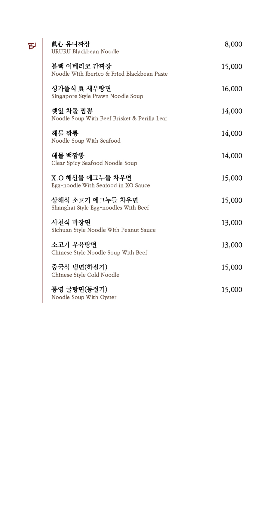 우루루 용인시청점 6