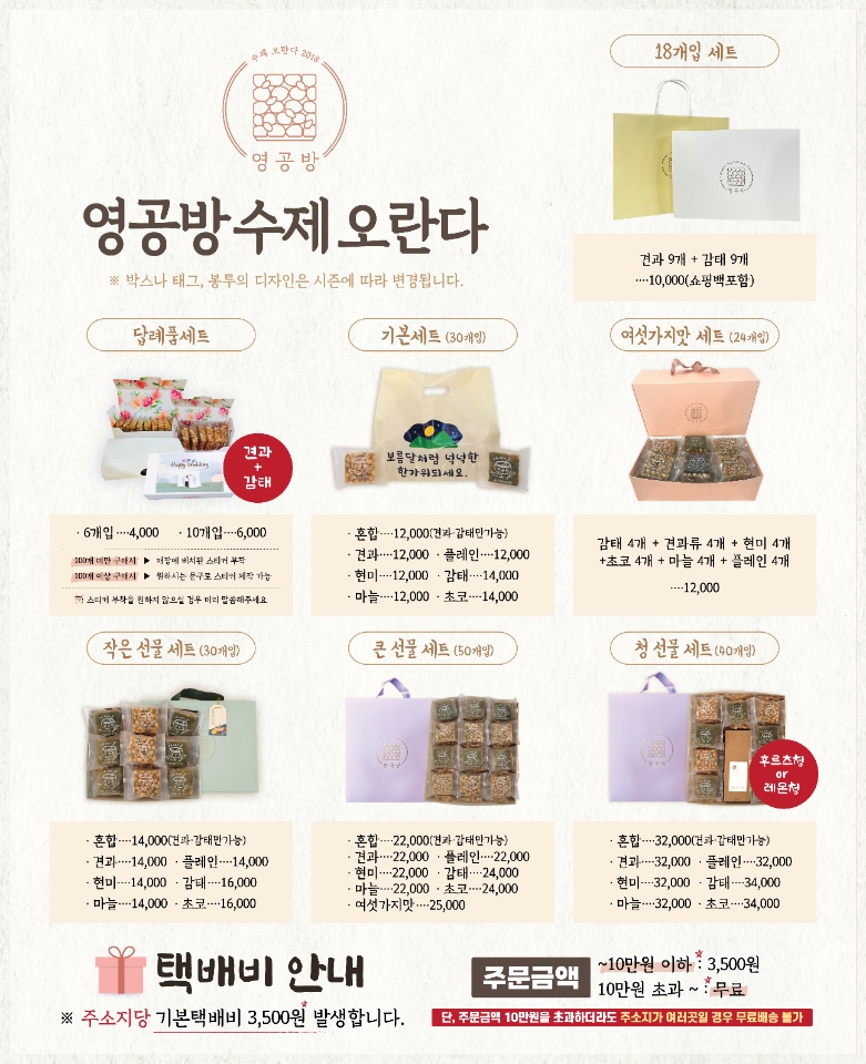 영공방 3