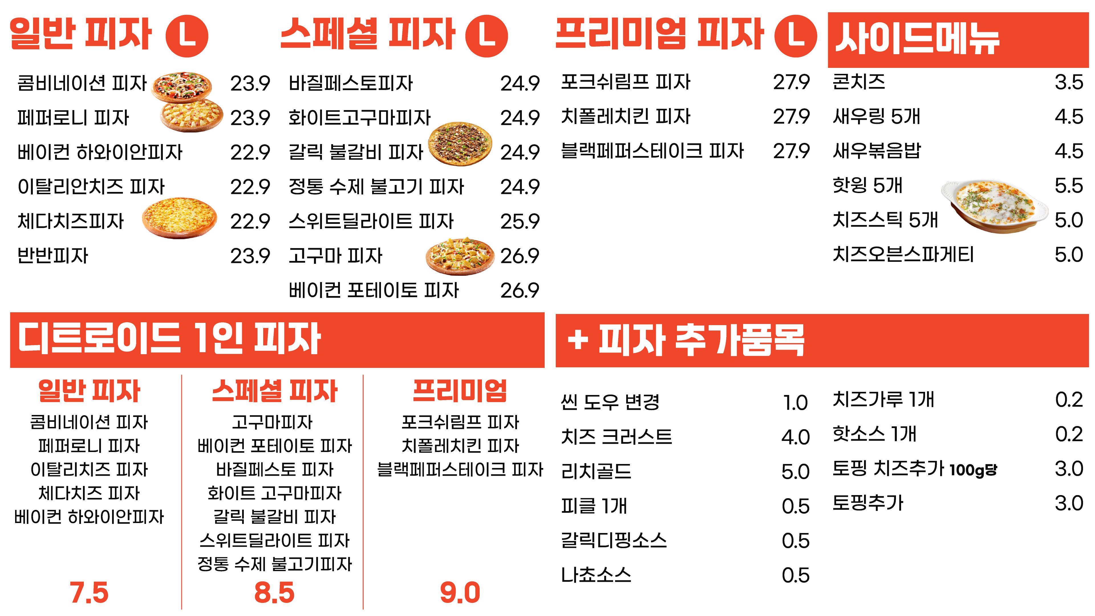 Paradaiseu (파라다이스) 1