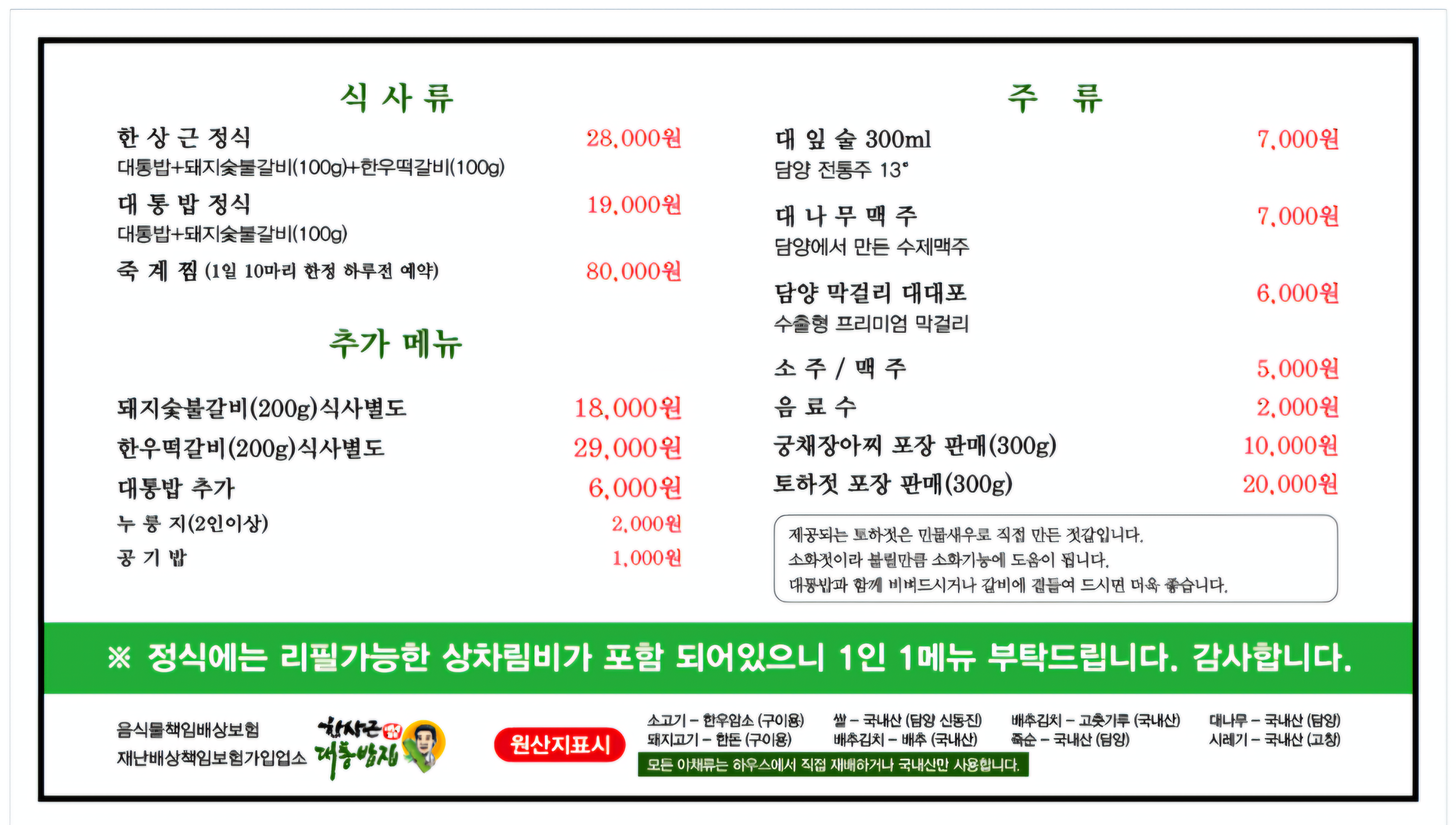 한상근대통밥집 2