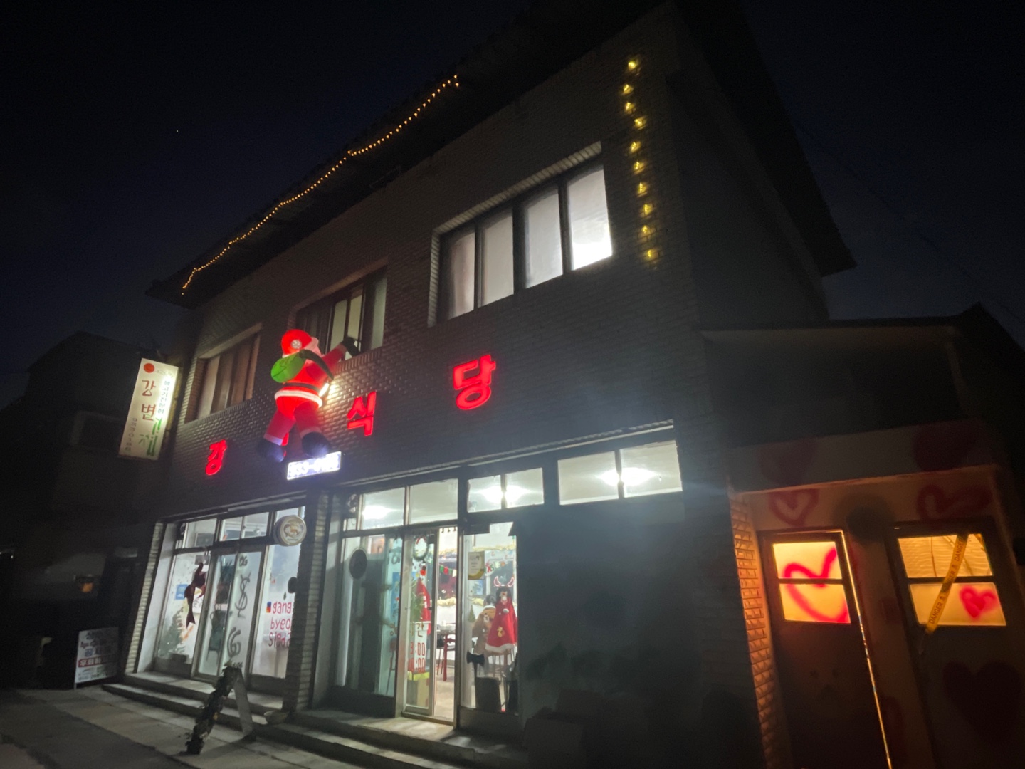 강변식당 1