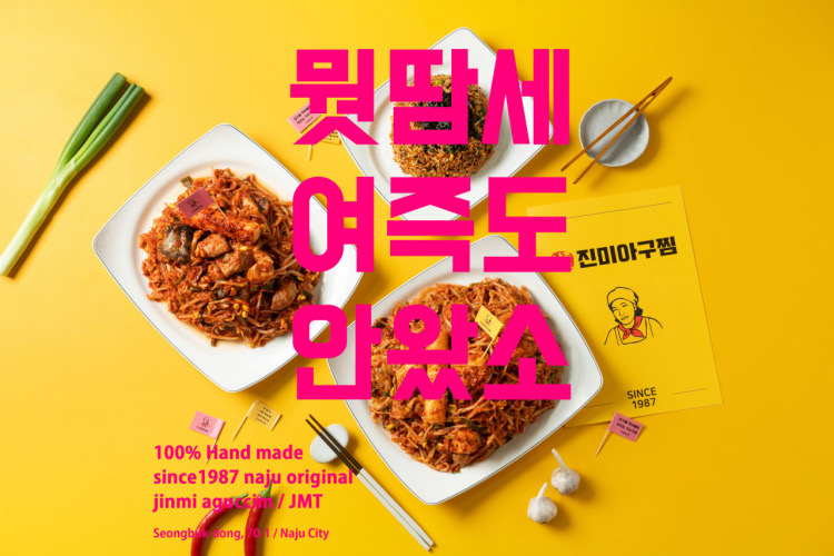 진미아구전문 대표 사진