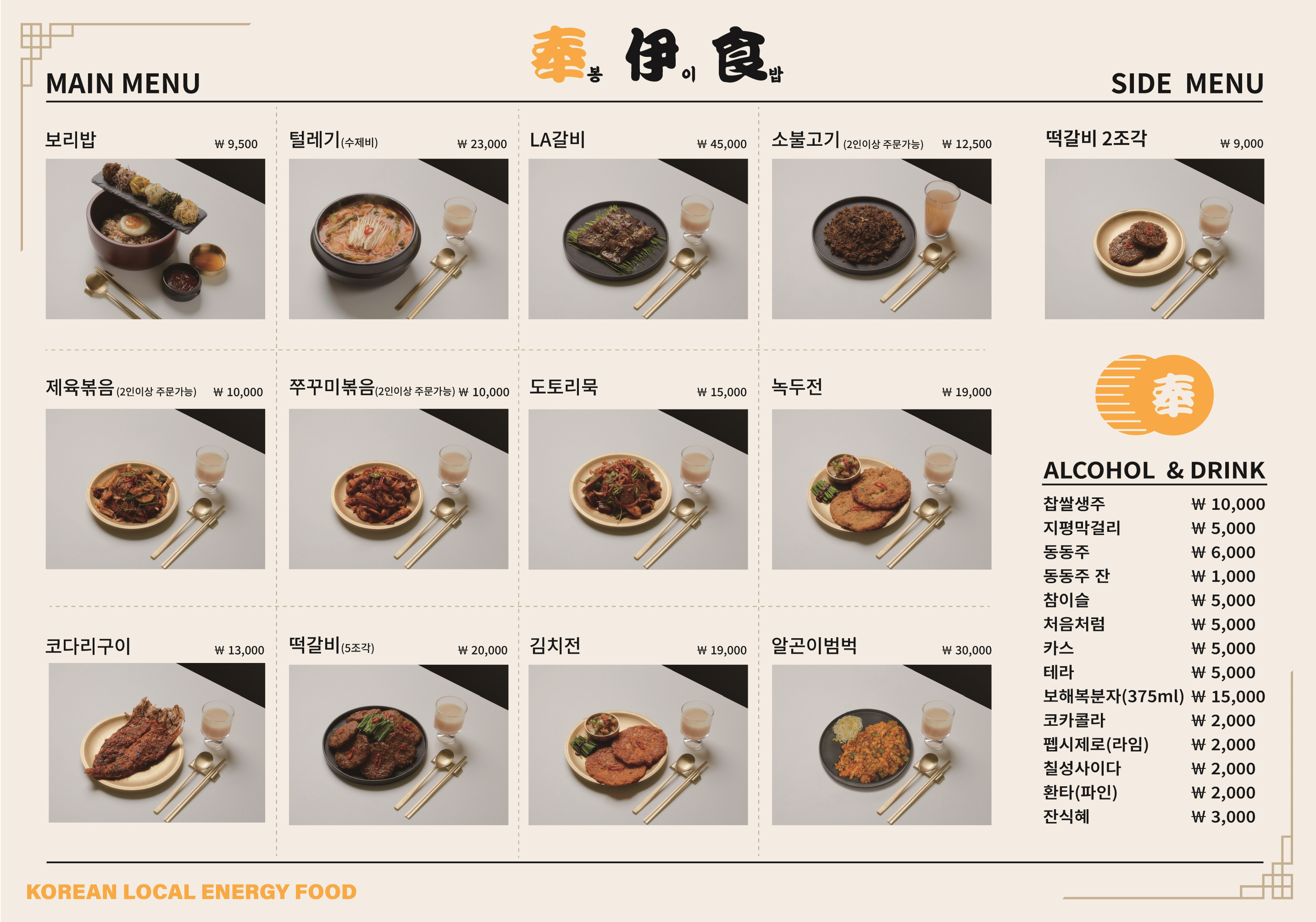 봉이밥 사진 2