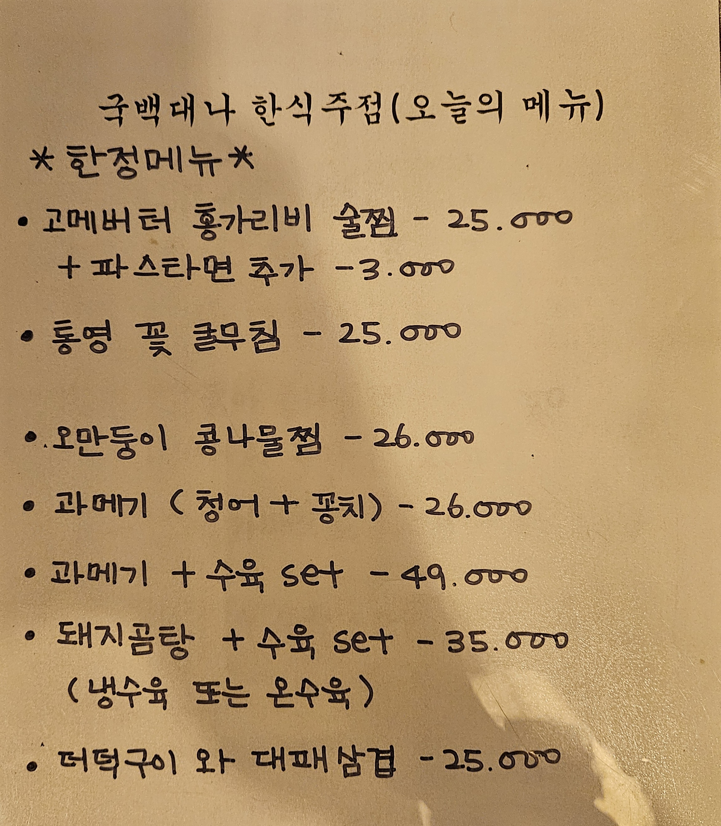 국백대나 사진 8