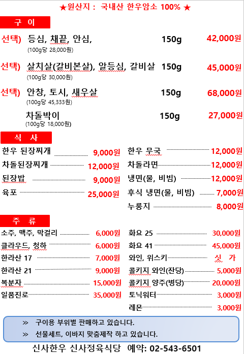 신사정육식당 사진 4