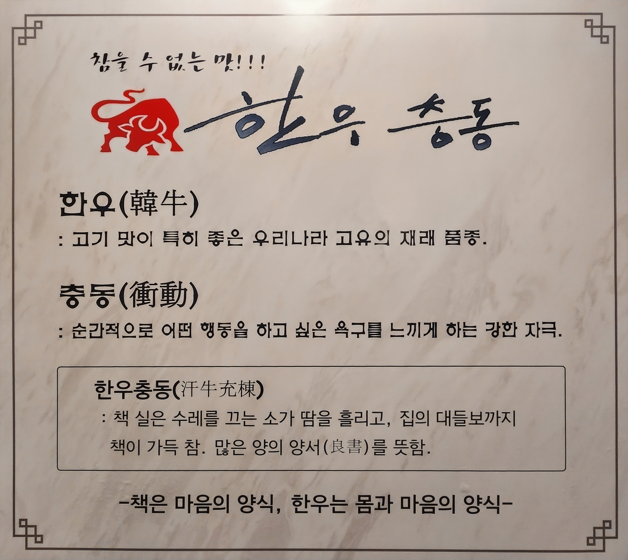 소고기꾼 사진 5