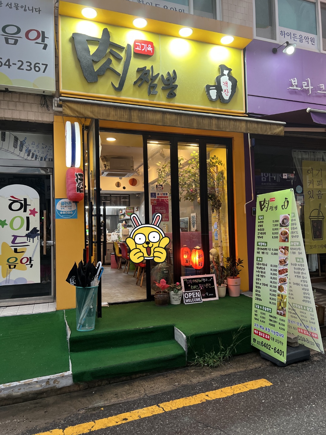 육짬뽕 사진