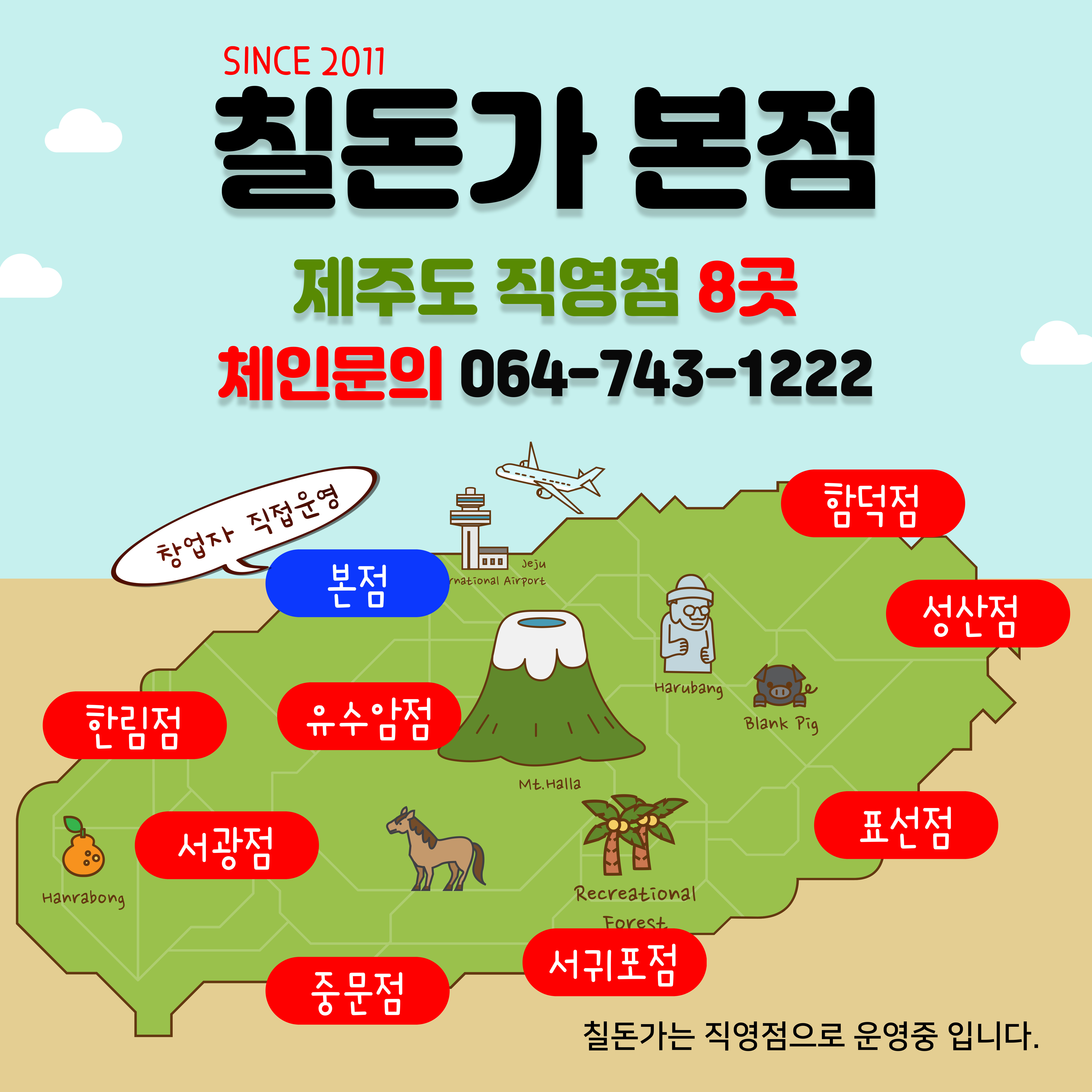 칠돈가 본점 사진 2